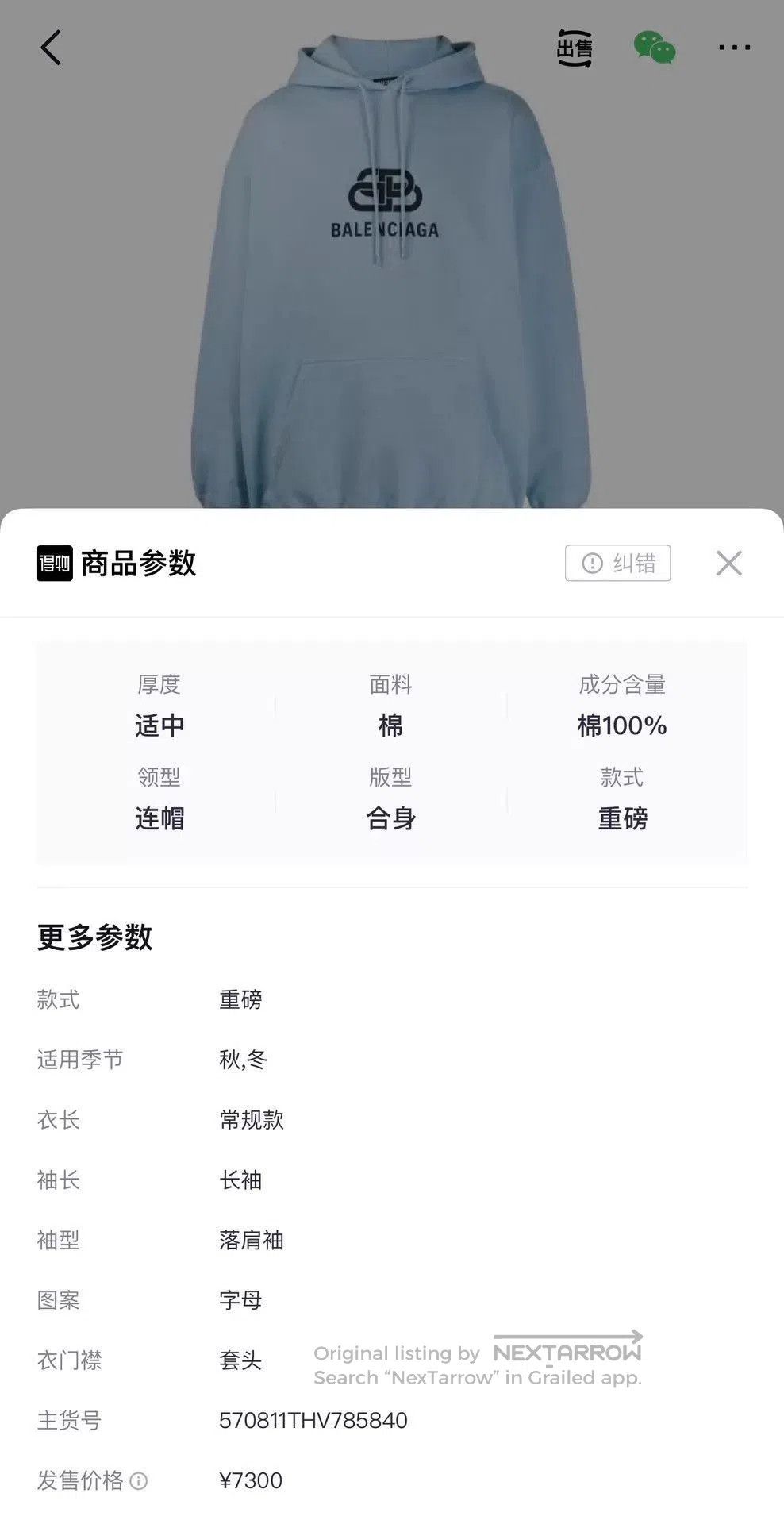 Balenciaga Blue Oversized Hoodie with Front Pocket. Size US S / EU 44-46 / 1 - 8 Thumbnail