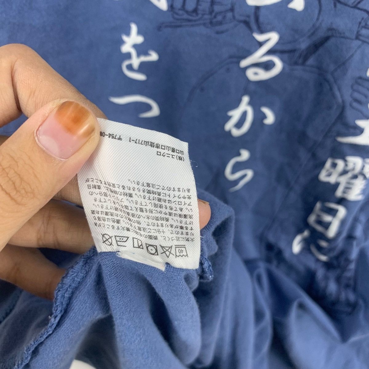 Anime UNIQLO x GINTAMA ANIME Silver Soul Hideaki Sorachi Tee Size US M / EU 48-50 / 2 - 11 Thumbnail