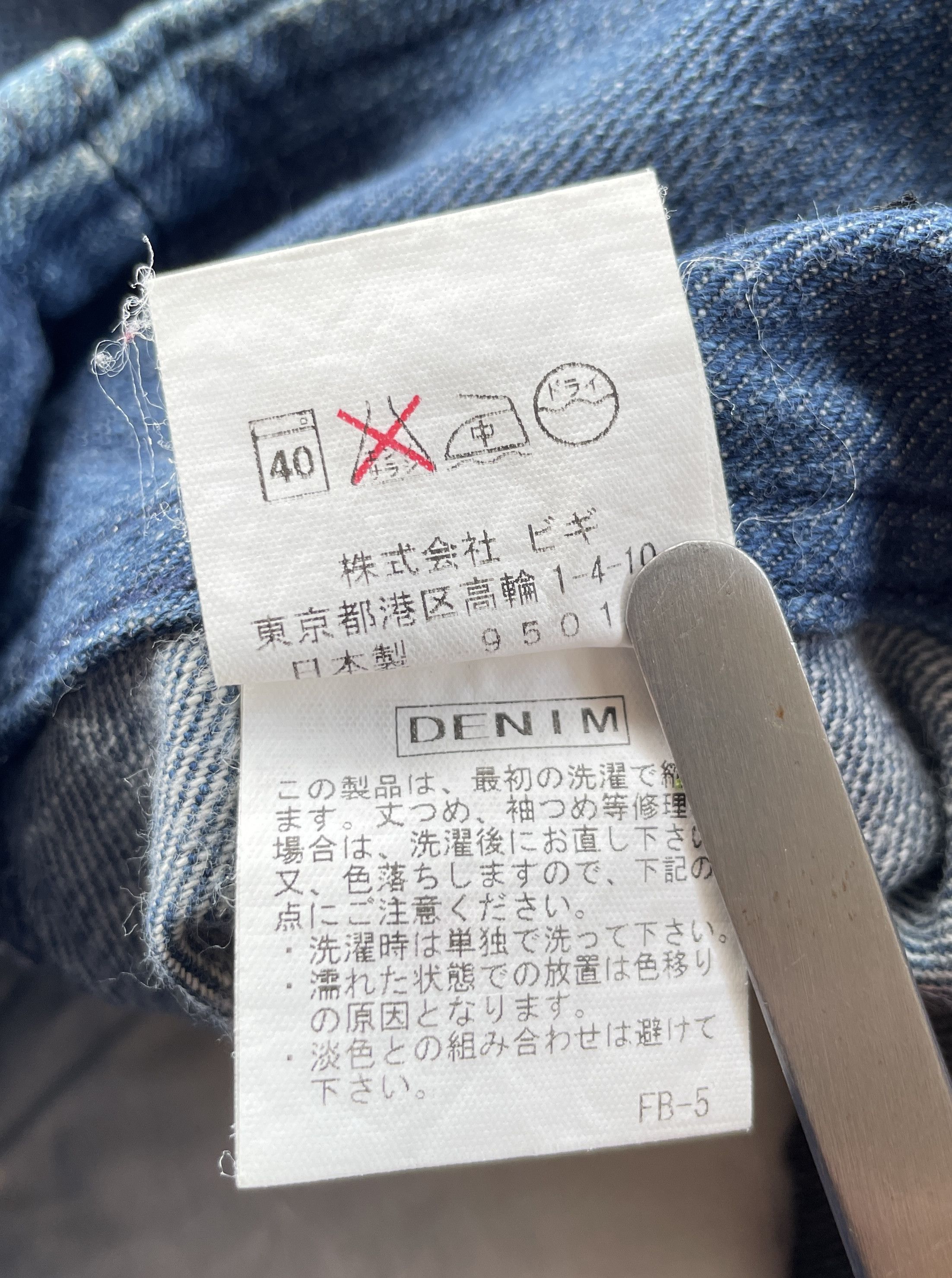 Frapbois × If Six Was Nine FRAPBOIS ANKLE PANTS (LG7) Size US 32 / EU 48 - 9 Thumbnail