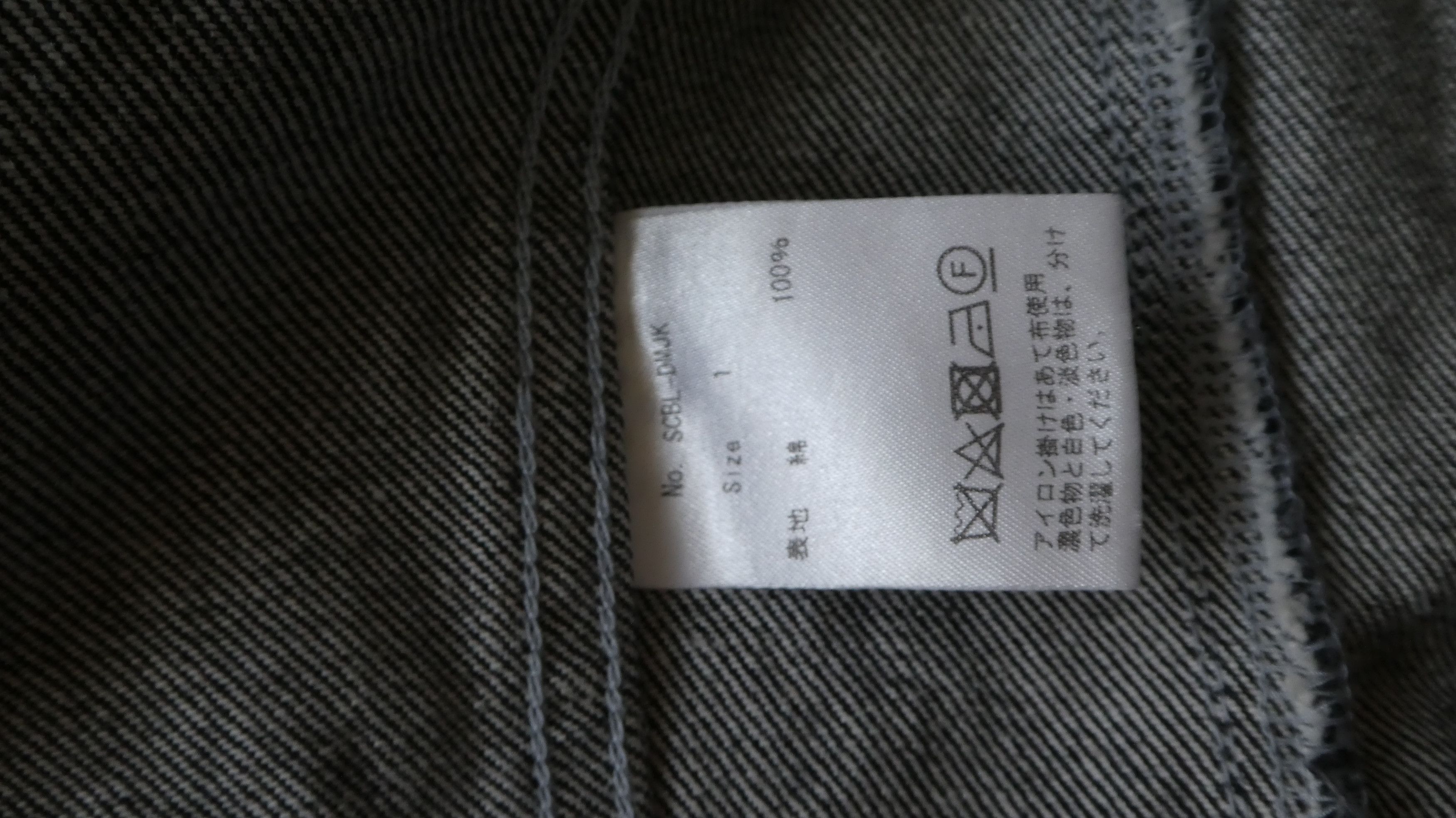 Japanese Brand SimplyComplicated Boyfriend Denim Jacket Size US S / EU 44-46 / 1 - 5 Thumbnail