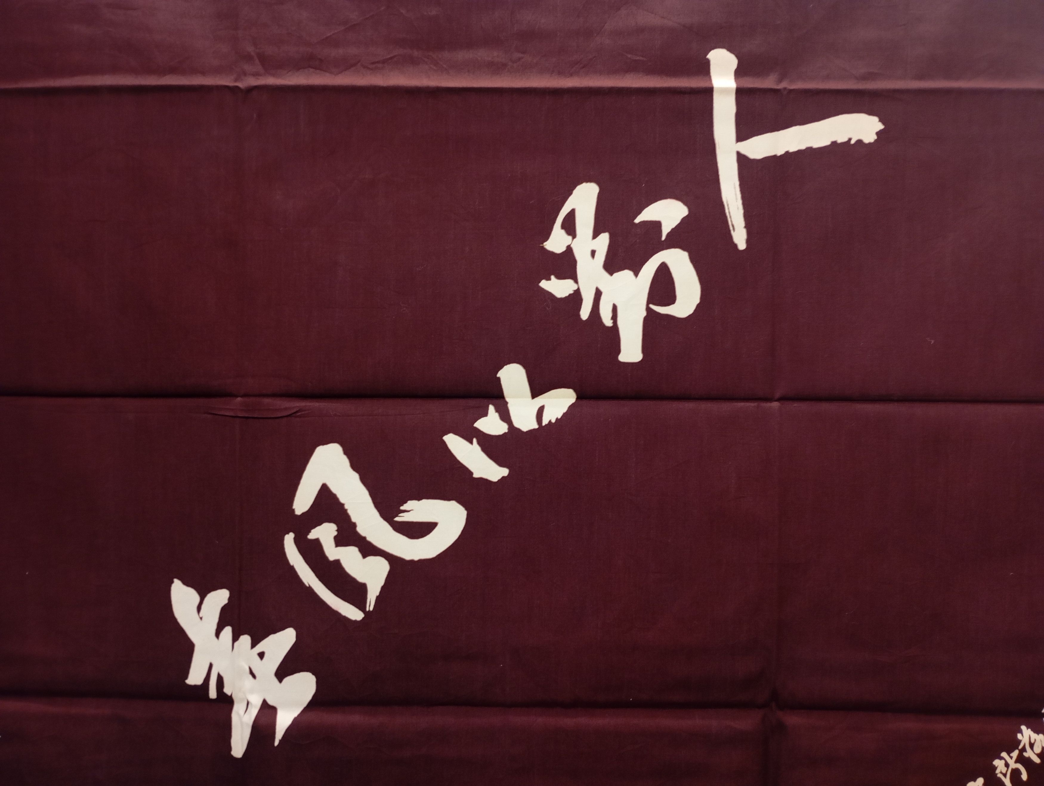 Japanese Brand Japanese Tablecloth Home Deco Size ONE SIZE - 3 Thumbnail