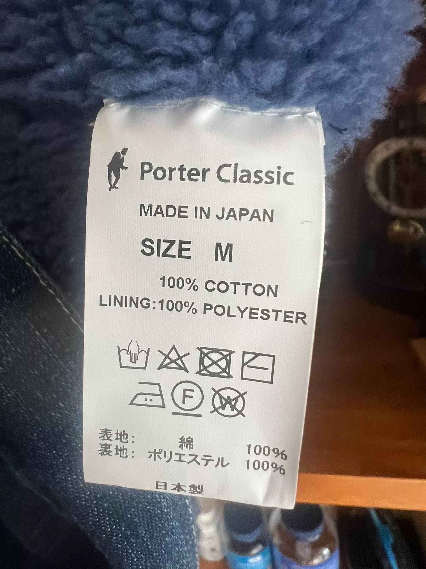 Porter Classic Porter Classic Steinbeck Denim Boa Vest Size US M / EU 48-50 / 2 - 4 Thumbnail