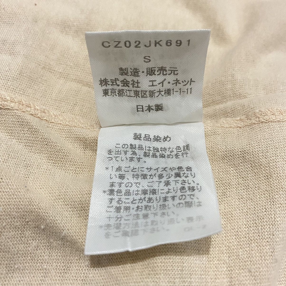 CABANE de ZUCCa × Issey Miyake Vintage cabane de zucca the museum of modern saitama Size US XL / EU 56 / 4 - 10 Thumbnail