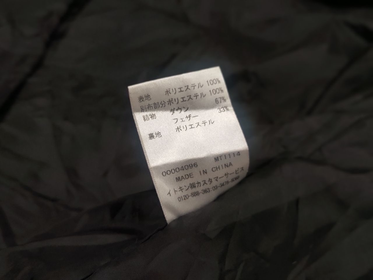Michel Klein Vintage Michel Klein Homme Paris Japanese Vest Down Jacket Size US M / EU 48-50 / 2 - 15 Thumbnail