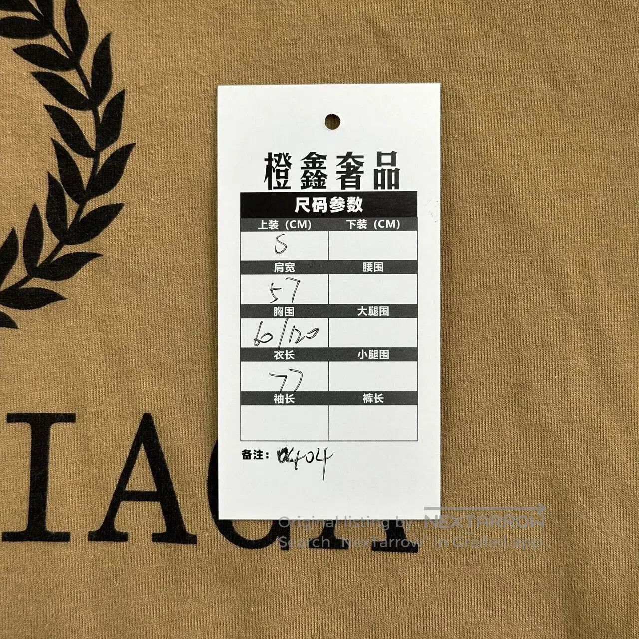 Balenciaga khaki short sleeve t. Size US S / EU 44-46 / 1 - 5 Thumbnail