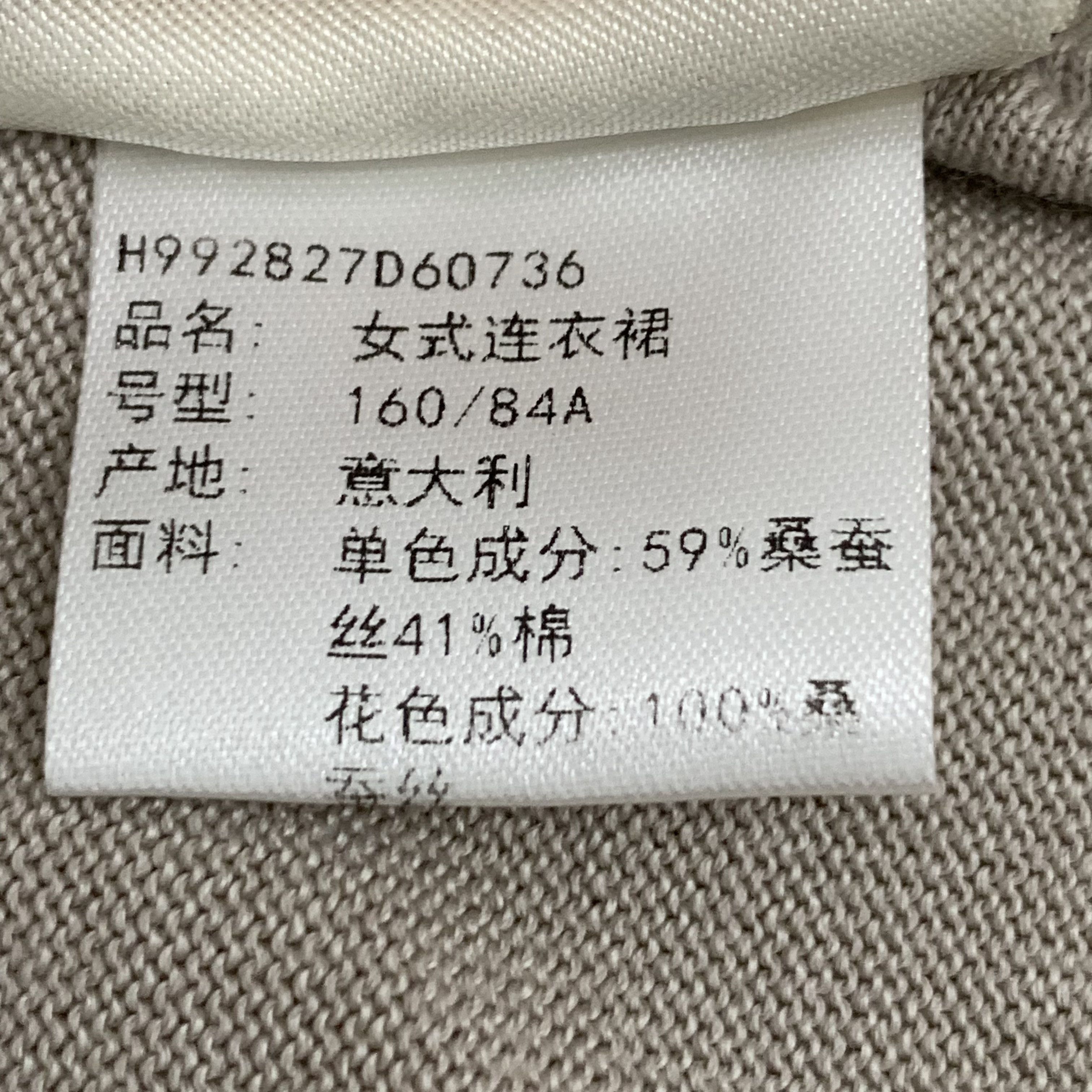 Hermes Hermès Dress – Graffiti Silk Colorblock (Size XS) Size XS / US 0-2 / IT 36-38 - 3 Thumbnail