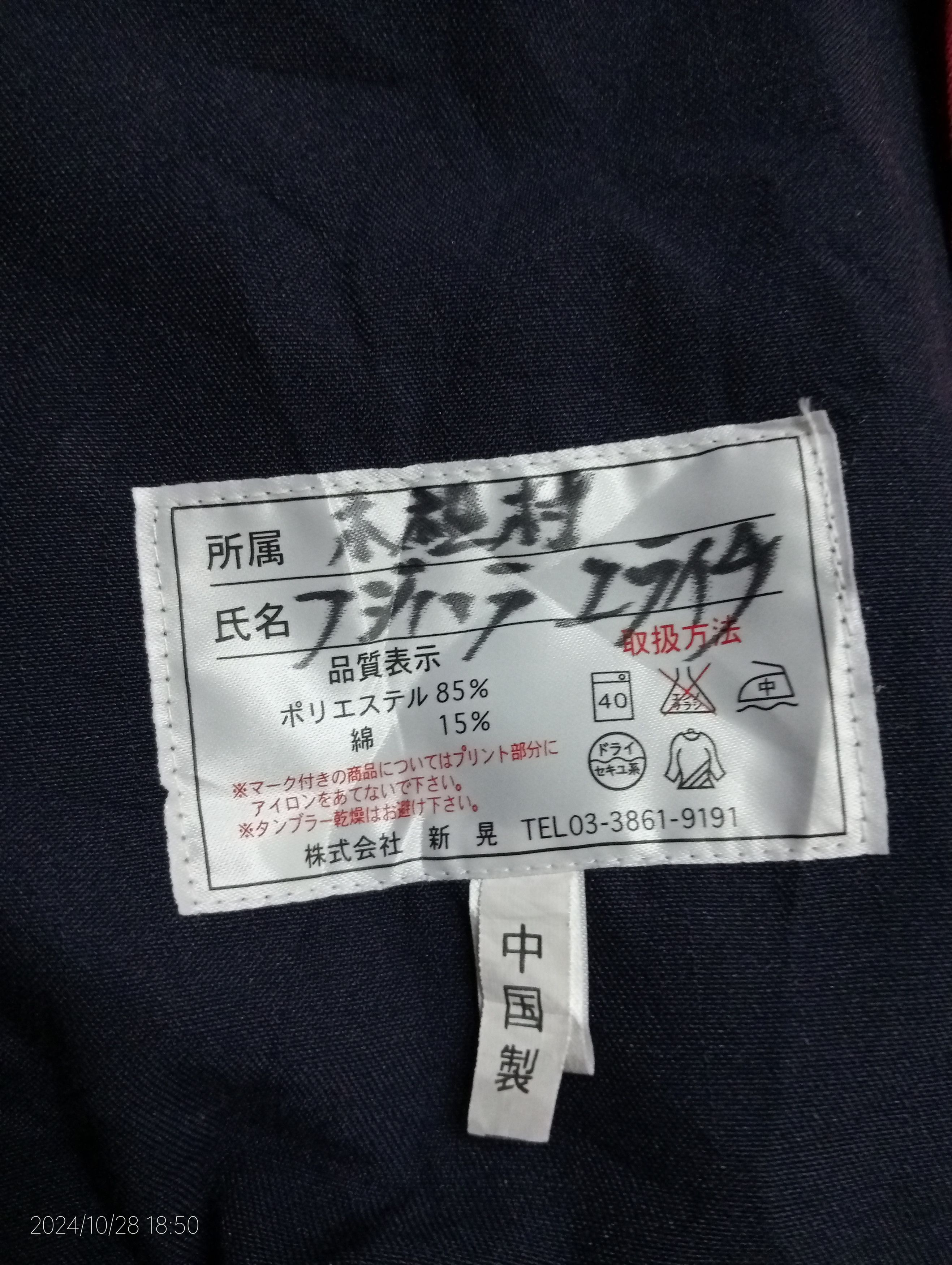 Japanese Brand Vintage ENEOS Initial D Movie Work Jacket Size US L / EU 52-54 / 3 - 8 Thumbnail