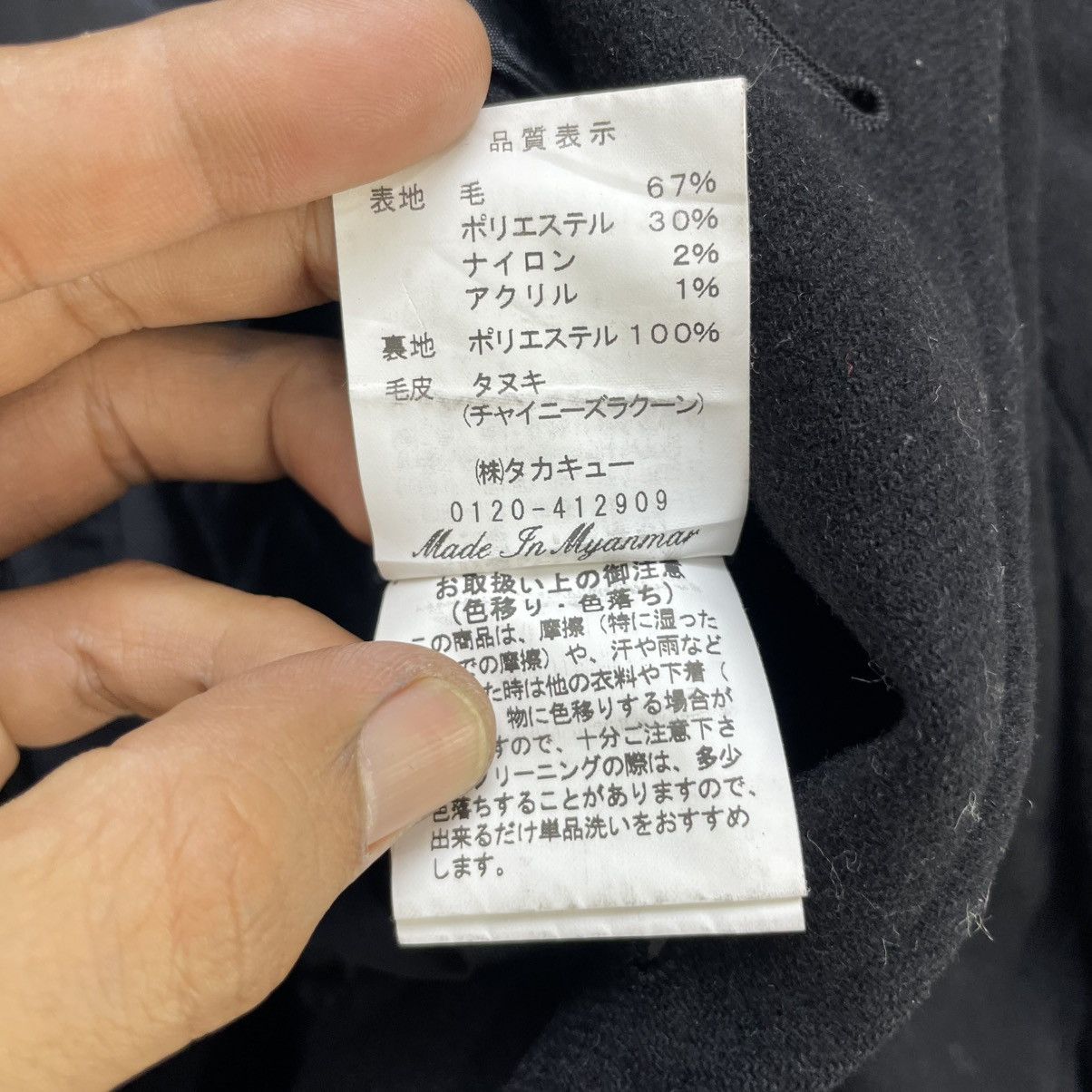 Japanese Brand × semanticdesign Japanese Brand Semantic Design Belted Double Breast Jacket Size M / US 6-8 / IT 42-44 - 6 Thumbnail