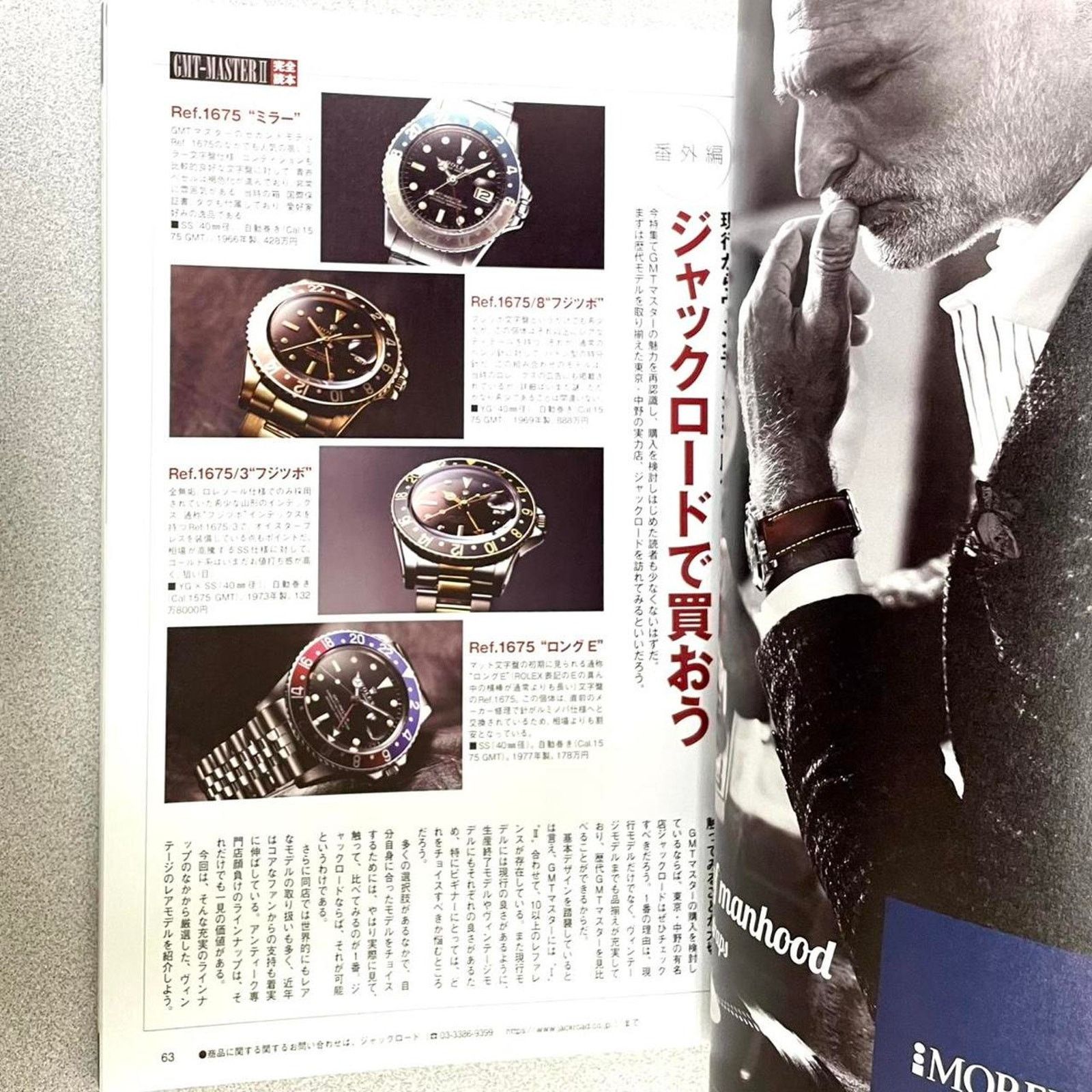 Japanese Brand × Rolex Real Rolex Magazine Watches & Acc series Vol.20 (2018) Size ONE SIZE - 2 Thumbnail