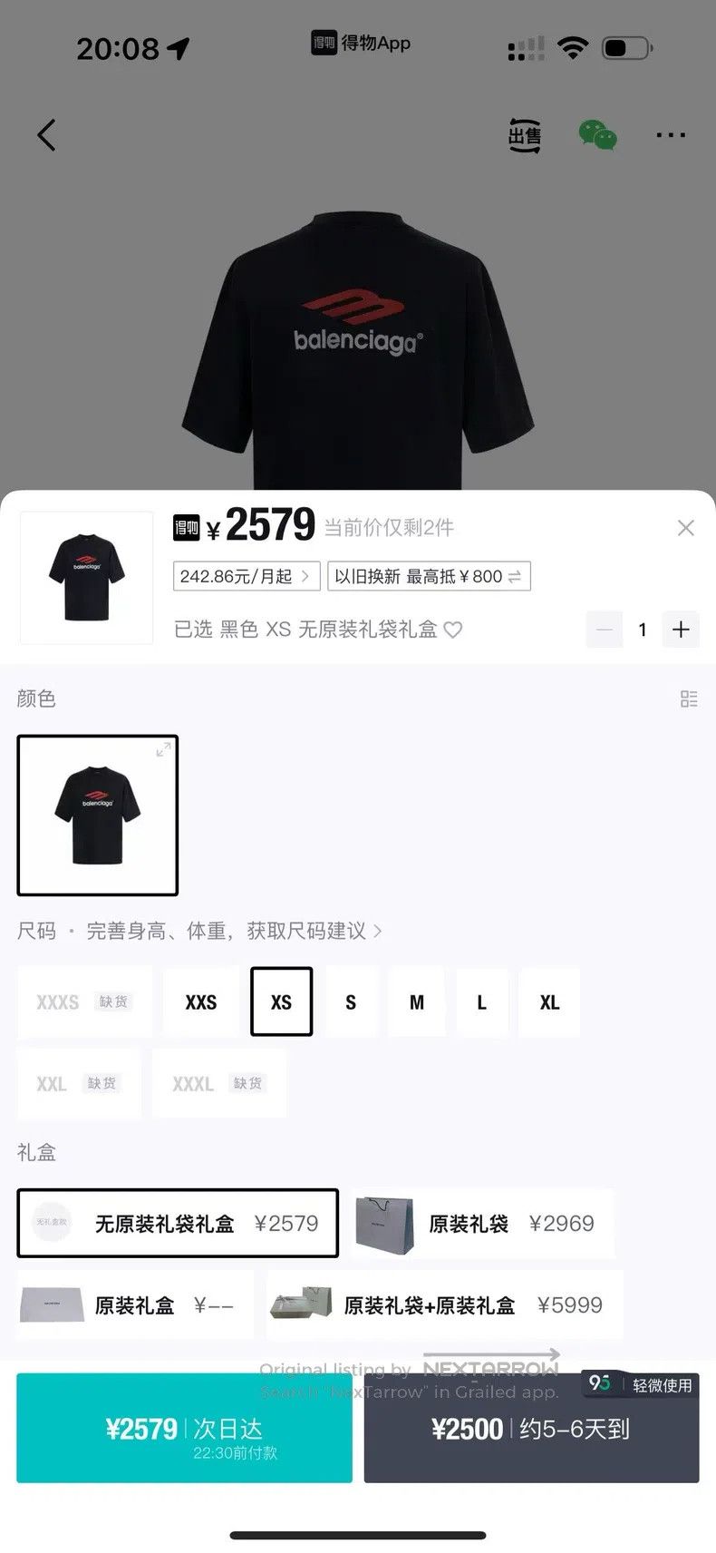 Balenciaga Balenciaga Black logo print round neck short-sleeve T-shir Size US XS / EU 42 / 0 - 8 Thumbnail