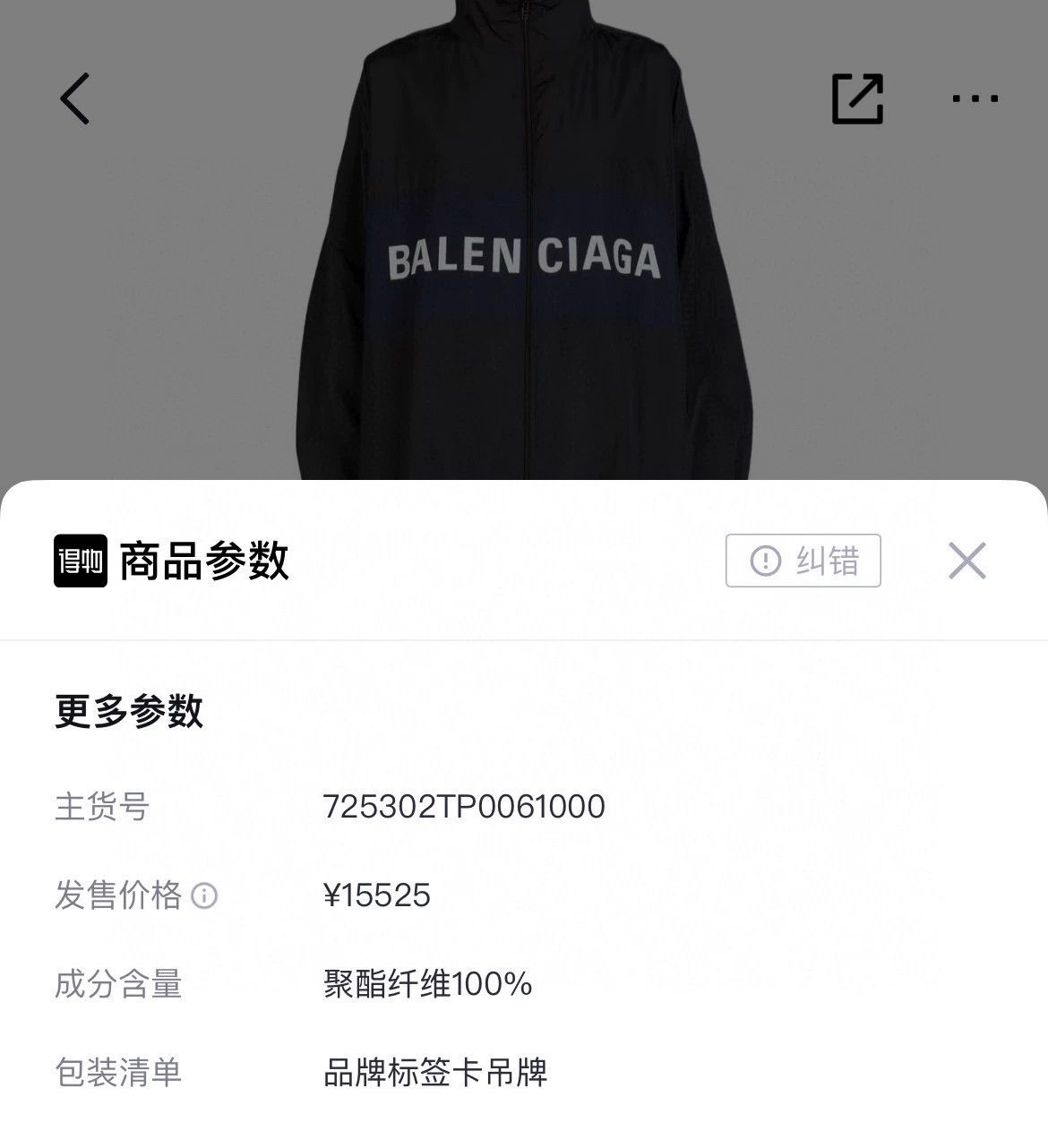 Balenciaga balenciaga black zip-up jacket with logo Size US XXS / EU 40 - 8 Thumbnail