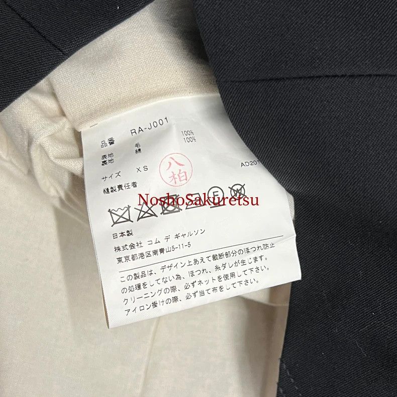 Comme des Garcons Comme Des Garcons Irregular Hem Eye Tail Suit Size XS / US 0-2 / IT 36-38 - 5 Thumbnail