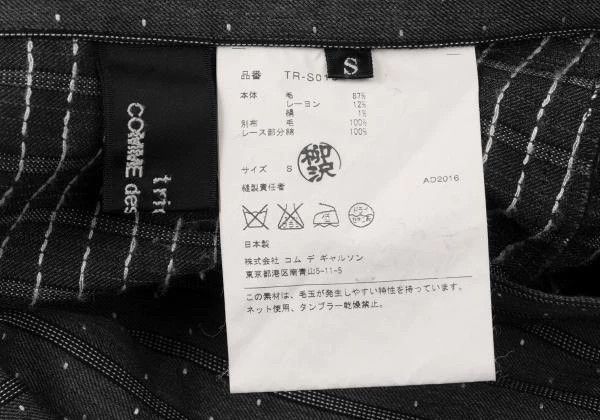 Comme des Garcons Comme des Garcons size S Retro dark gray lace overskirt Size 23" - 8 Thumbnail