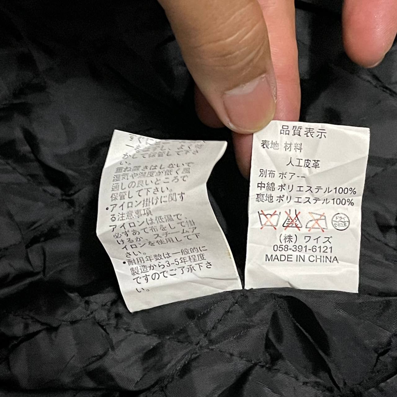 Japanese Brand Marylester Fur Jacket like if six was nine lgb hysterics Size US M / EU 48-50 / 2 - 16 Thumbnail