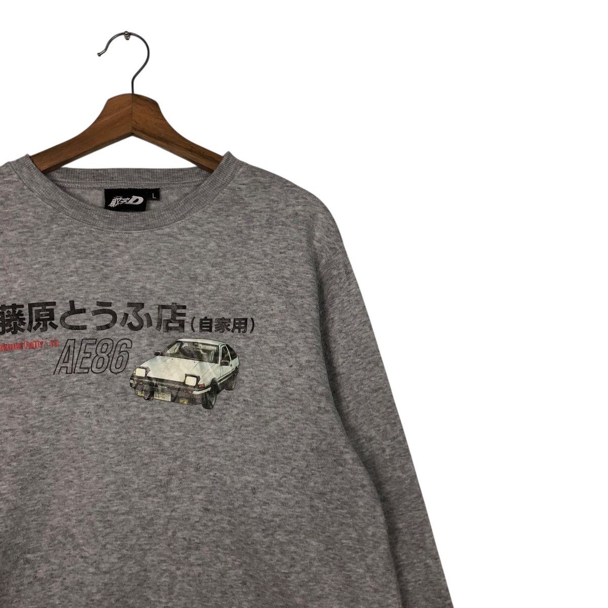 Japanese Brand 📌Vintage Sweatshirt Initial D AE86 JDM Big Logo Rare Size US L / EU 52-54 / 3 - 7 Thumbnail