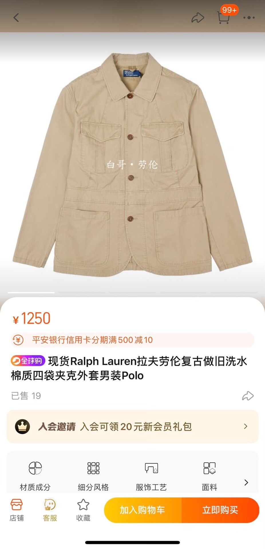 Ralph Lauren Ralph Lauren Vintage Washed Cotton Four-Pocket Jacket Size US XL / EU 56 / 4 - 1 Thumbnail