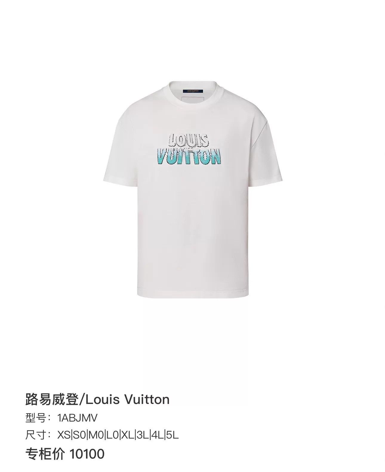 Louis Vuitton Louis Vuitton Snow gradient white short tee XXL NWT Size US XXL / EU 58 / 5 - 6 Thumbnail