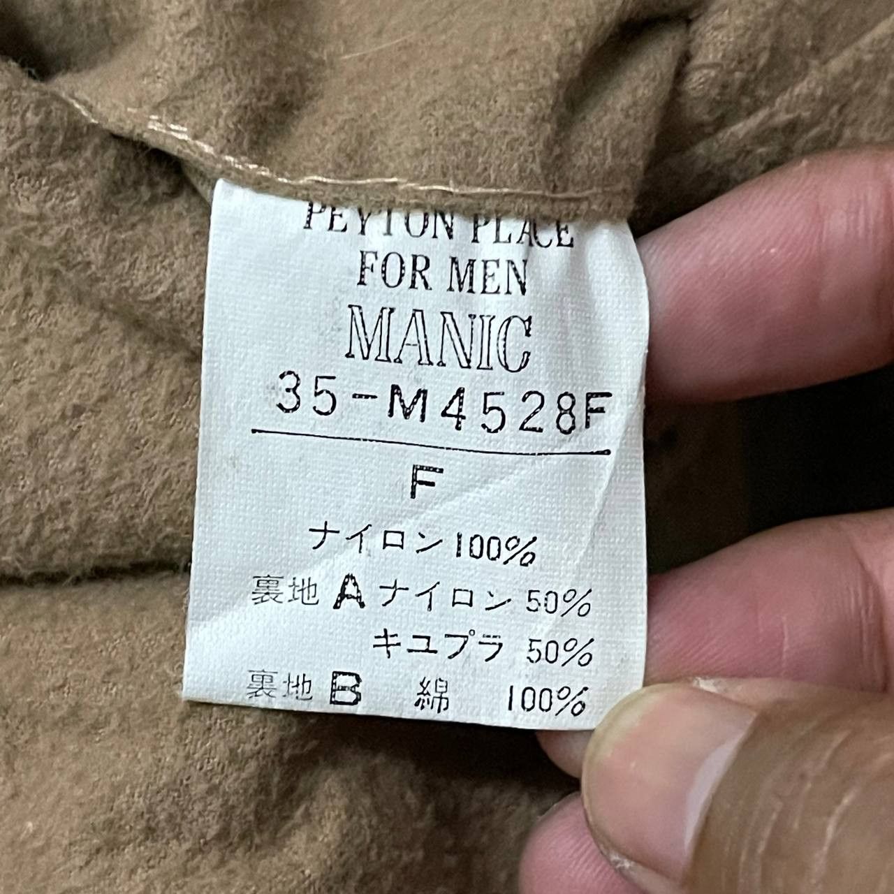 PPFM Vintage PPFM Peyton Place For Men Nylon Jacket Size US M / EU 48-50 / 2 - 12 Thumbnail