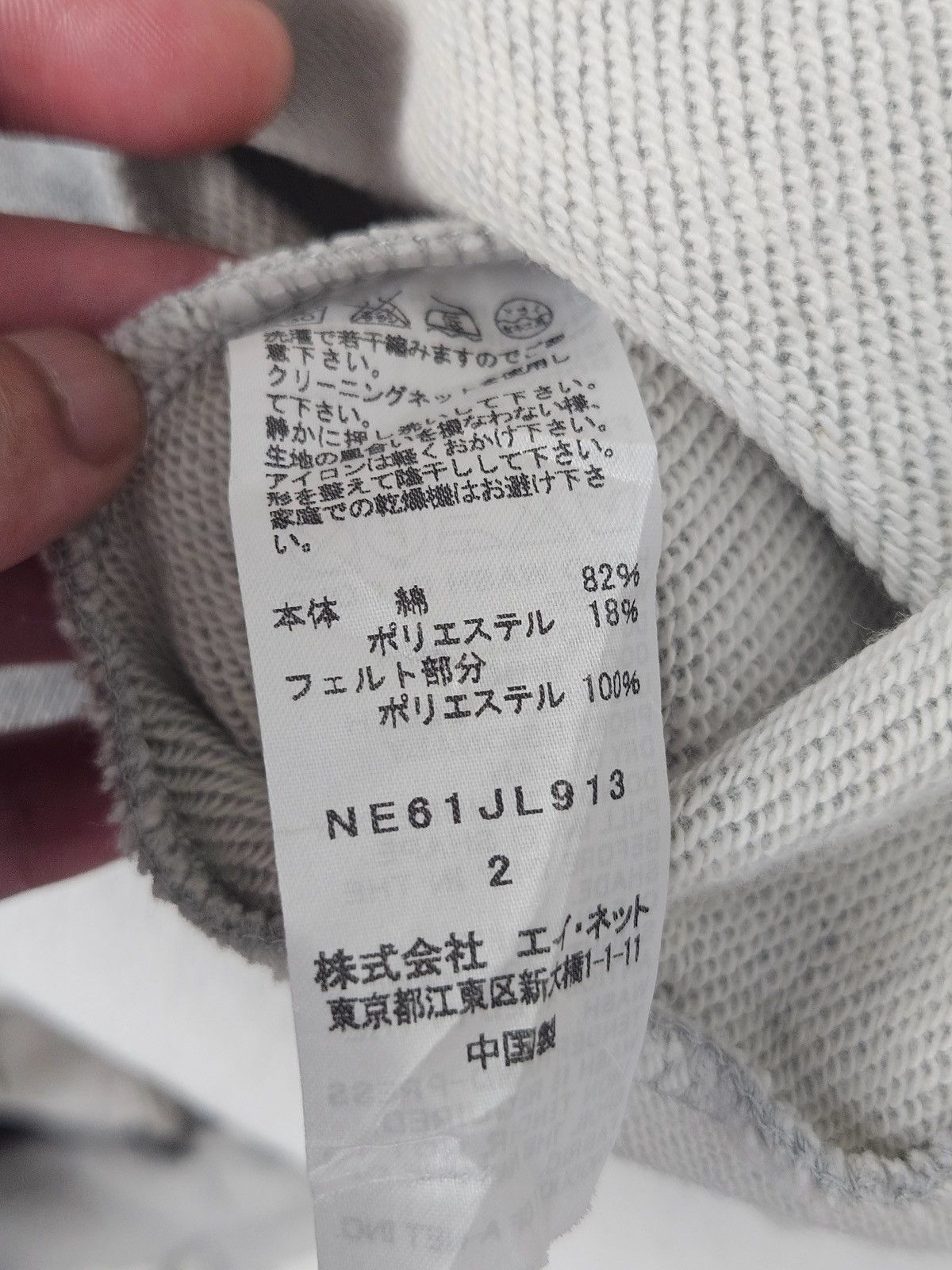 Ne-Net Nenet by Issey Miyake sweatshirt Size US M / EU 48-50 / 2 - 9 Thumbnail