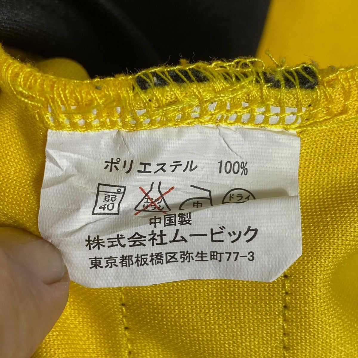Vintage Vintage Prince Of Tennis Full Zip Turtleneck Yellow Pullover Size US S / EU 44-46 / 1 - 7 Thumbnail