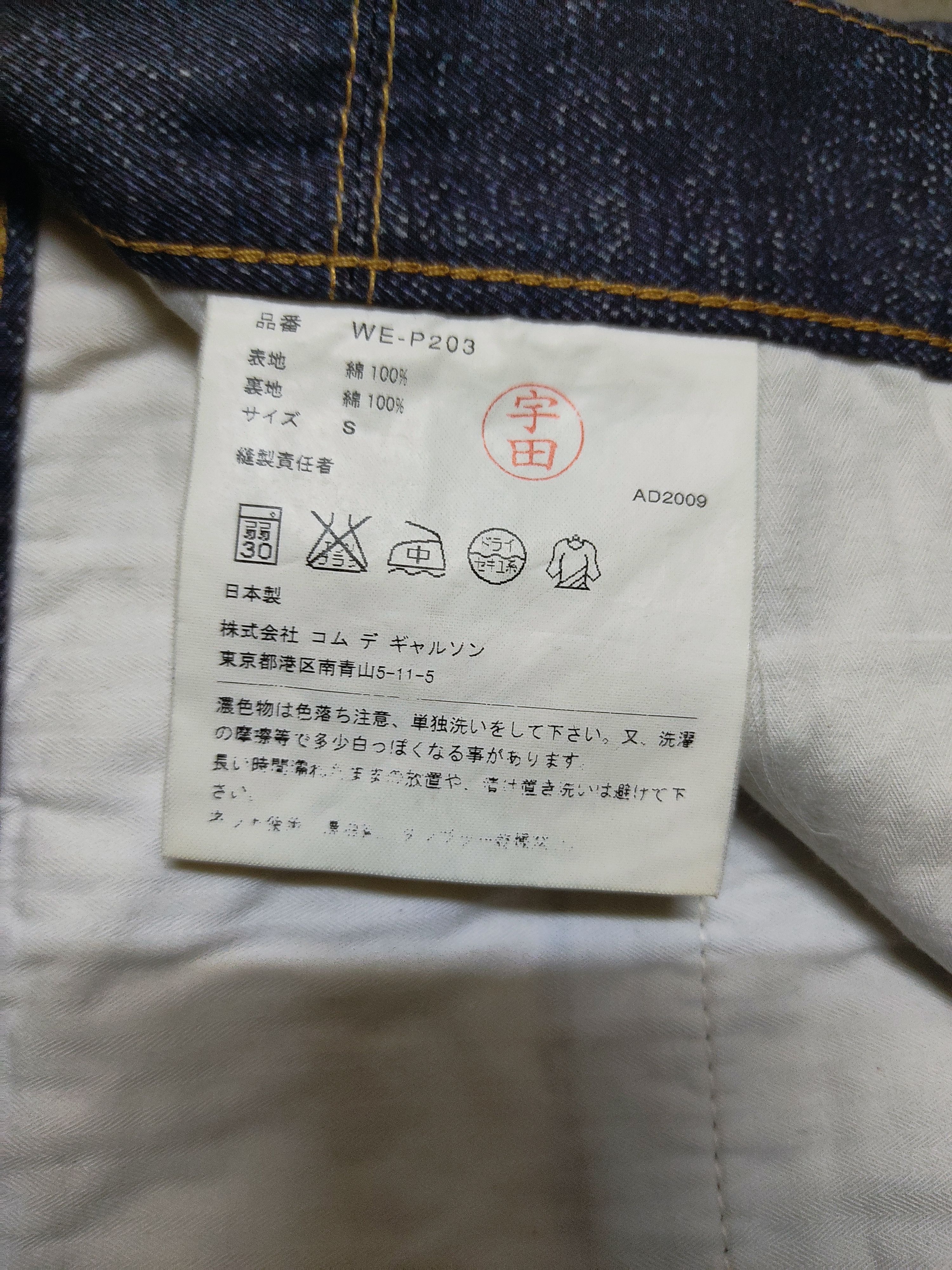 Comme des Garcons Comme Des Garcons x Junya x Levi's Denim AD2009 Size US 30 / EU 46 - 18 Thumbnail