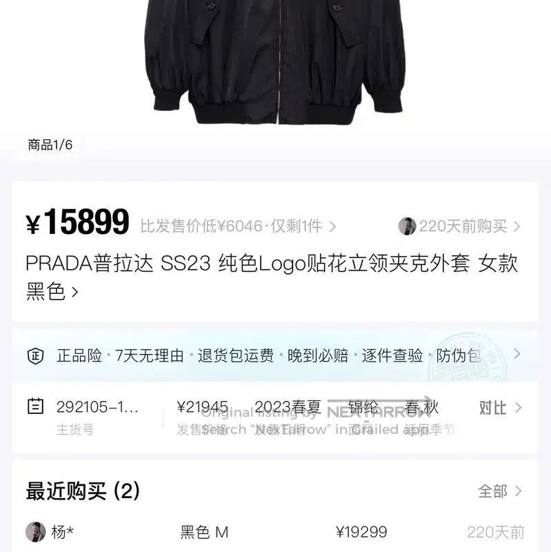 Prada Prada Black Nylon Long Coat for Men. Size US S / EU 44-46 / 1 - 6 Thumbnail