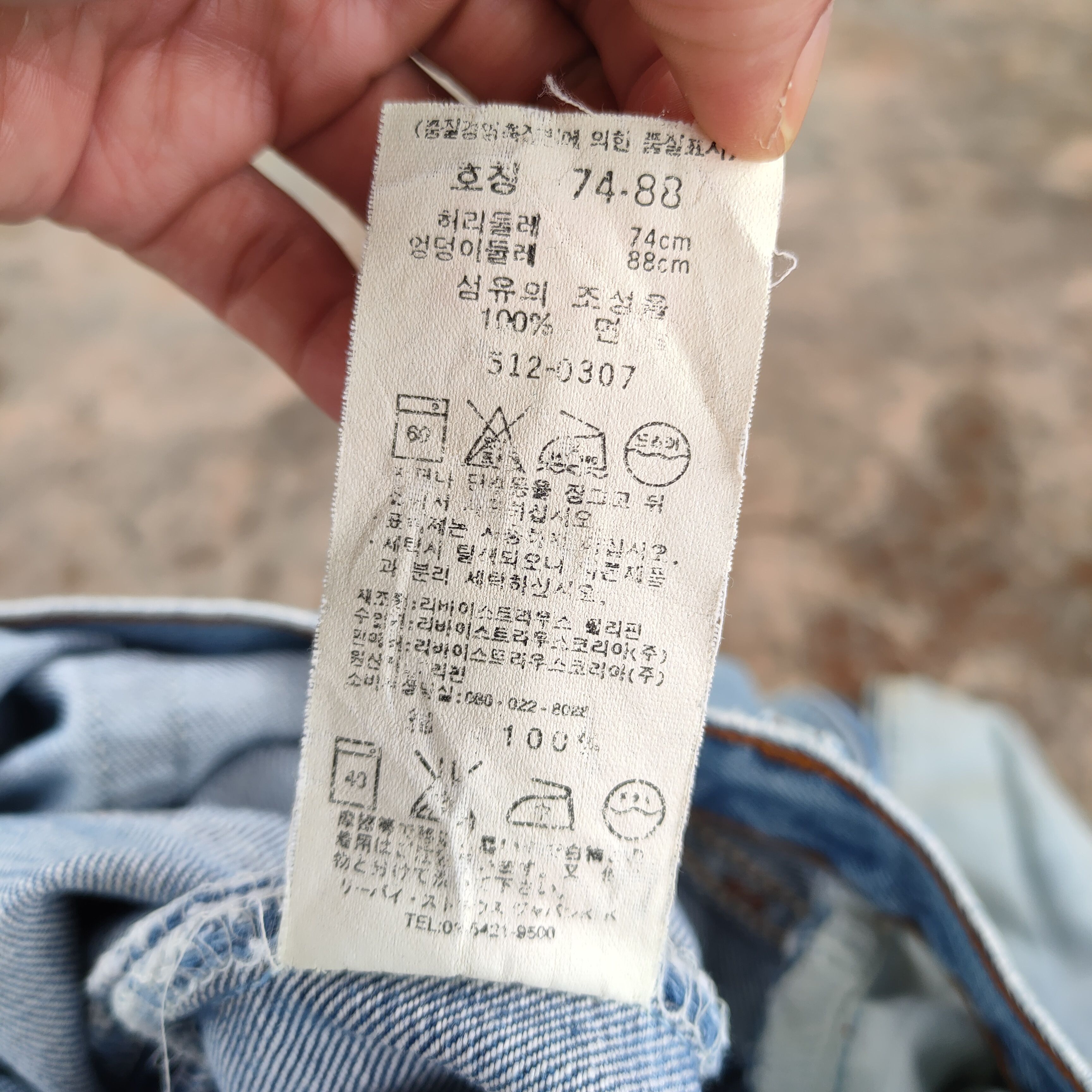 Levi's Vintage Clothing VINTAGE LEVI'S 512 FADED DISTRESSED JEANS DENIM PANTS Size US 30 / EU 46 - 17 Thumbnail