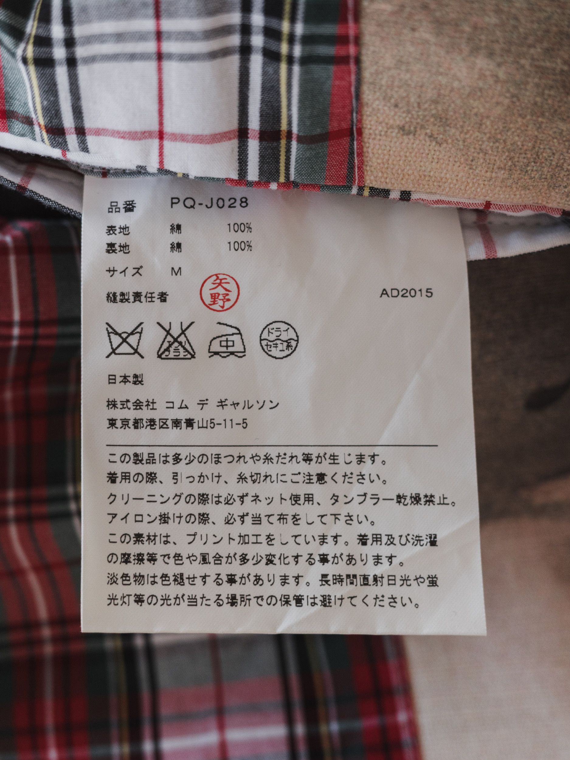 Comme des Garcons Homme Plus SS16 'Golf' Blazer Size 38R - 6 Thumbnail