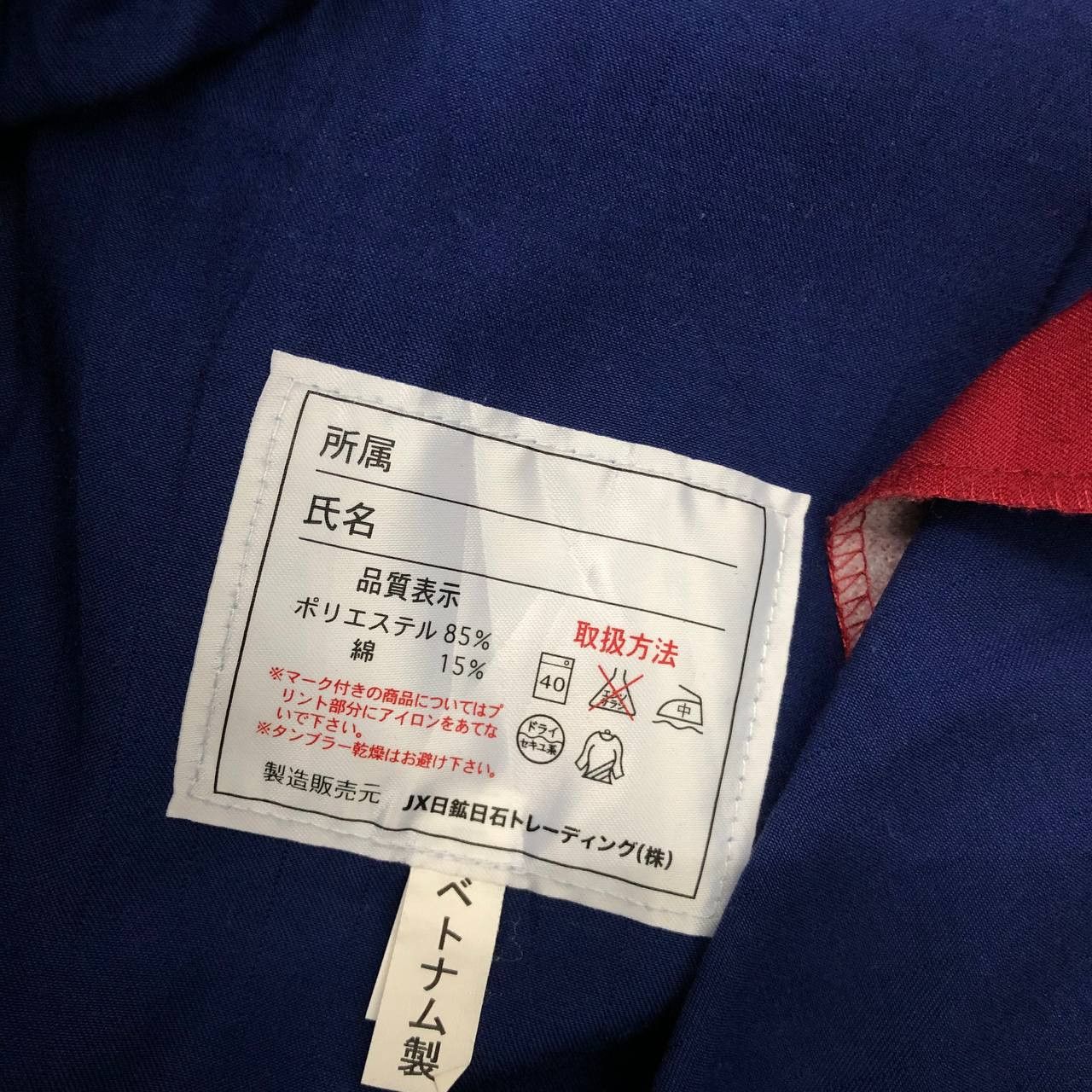 Sports Specialties P667 ENEOS COVERALLS Size US M / EU 48-50 / 2 - 10 Thumbnail