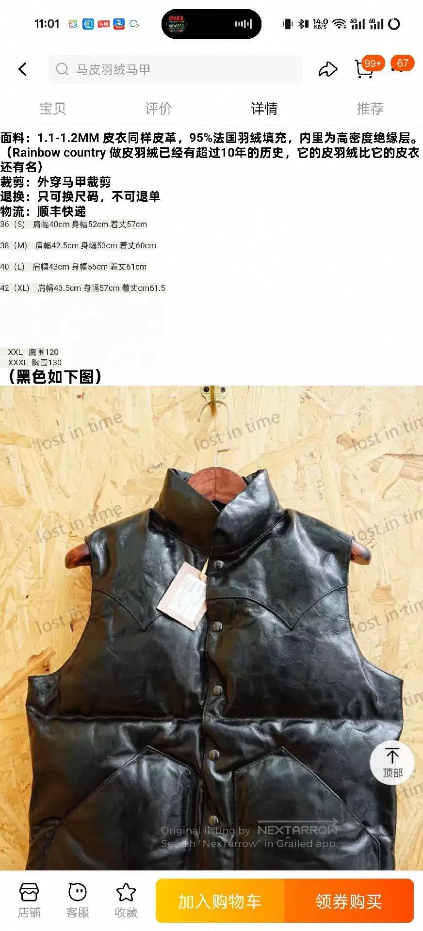 Rainbow Country Rainbow Country Black Horsehide Down Vest. Size US S / EU 44-46 / 1 - 6 Thumbnail