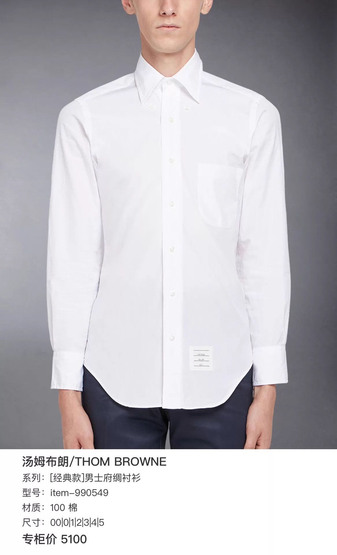Thom Browne Thom Browne White 4-Stripes Unisex Shirt Size 1 Size US S / EU 44-46 / 1 - 8 Thumbnail