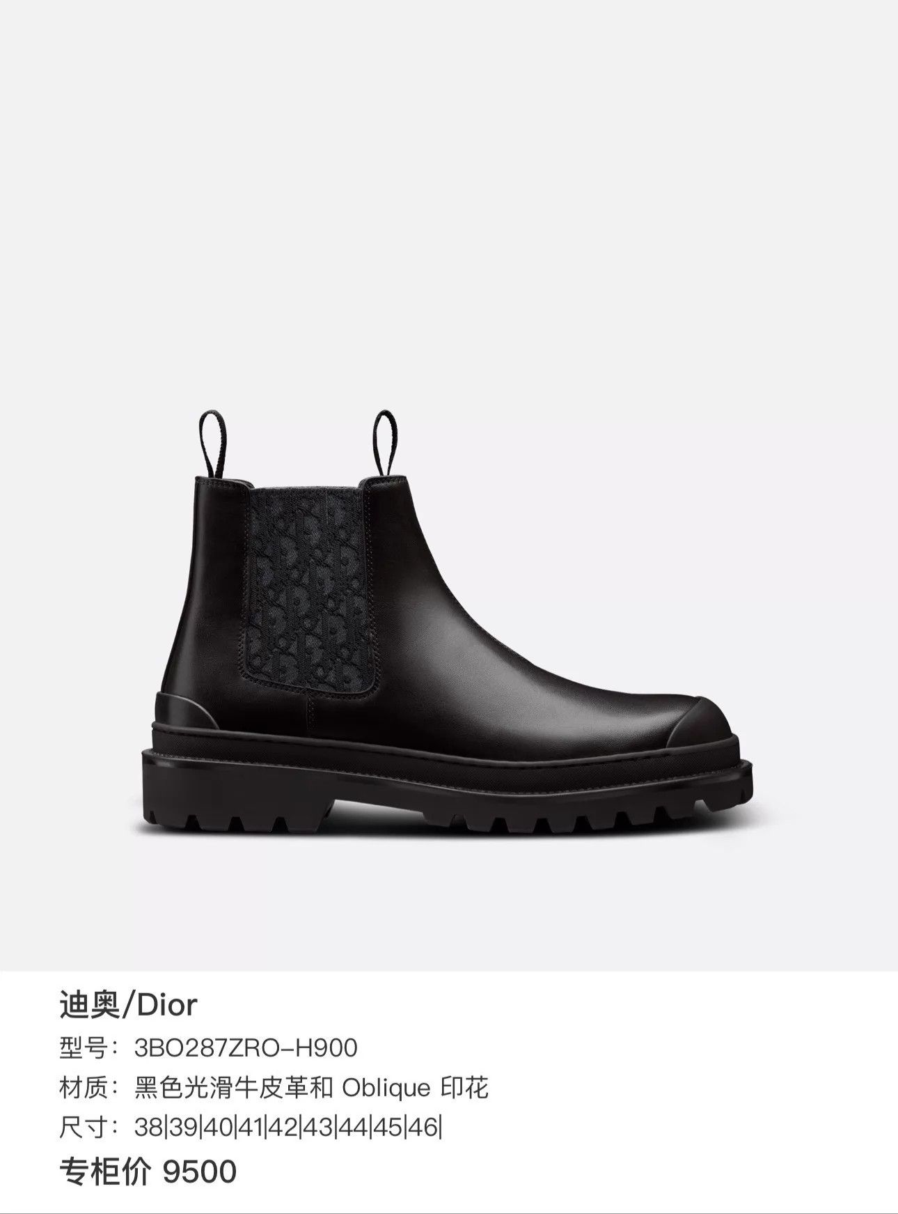 Dior Dior Explorer Black Side Oblique Full Print Chelsea Boots Size US 10 / EU 43 - 8 Thumbnail