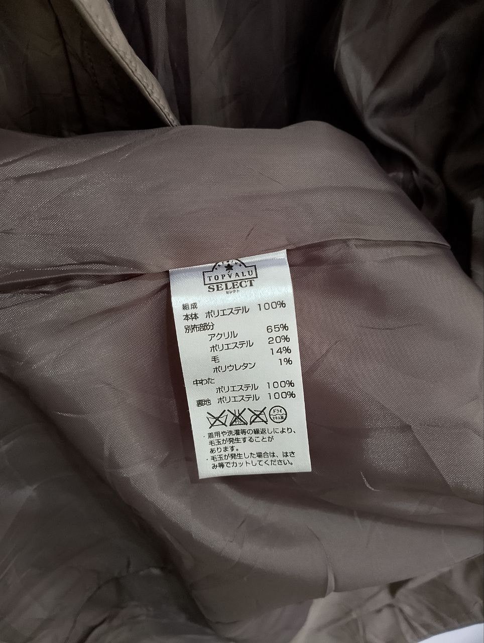 Japanese Brand TOP VALU Brown Knitted Puffer Button Up Jacket Size L / US 10 / IT 46 - 6 Thumbnail