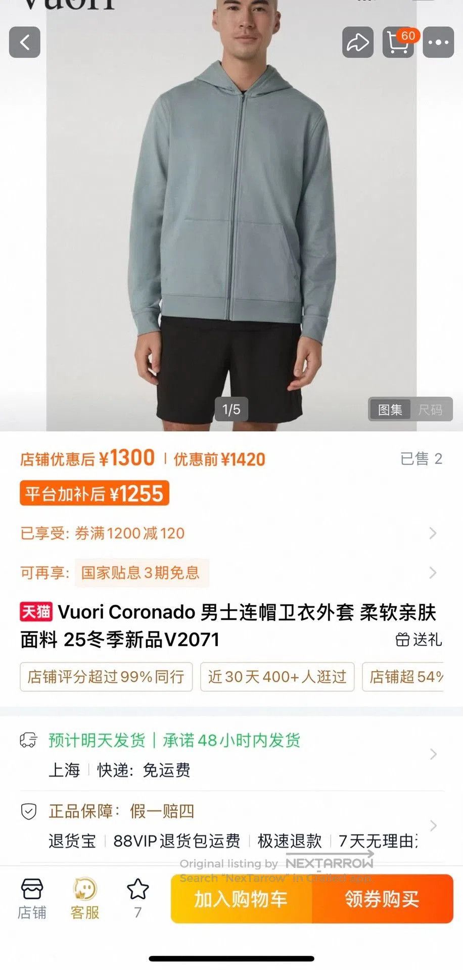 Vuori Vuori Coronado Men's Hoodie Jacket. Size US L / EU 52-54 / 3 - 9 Thumbnail