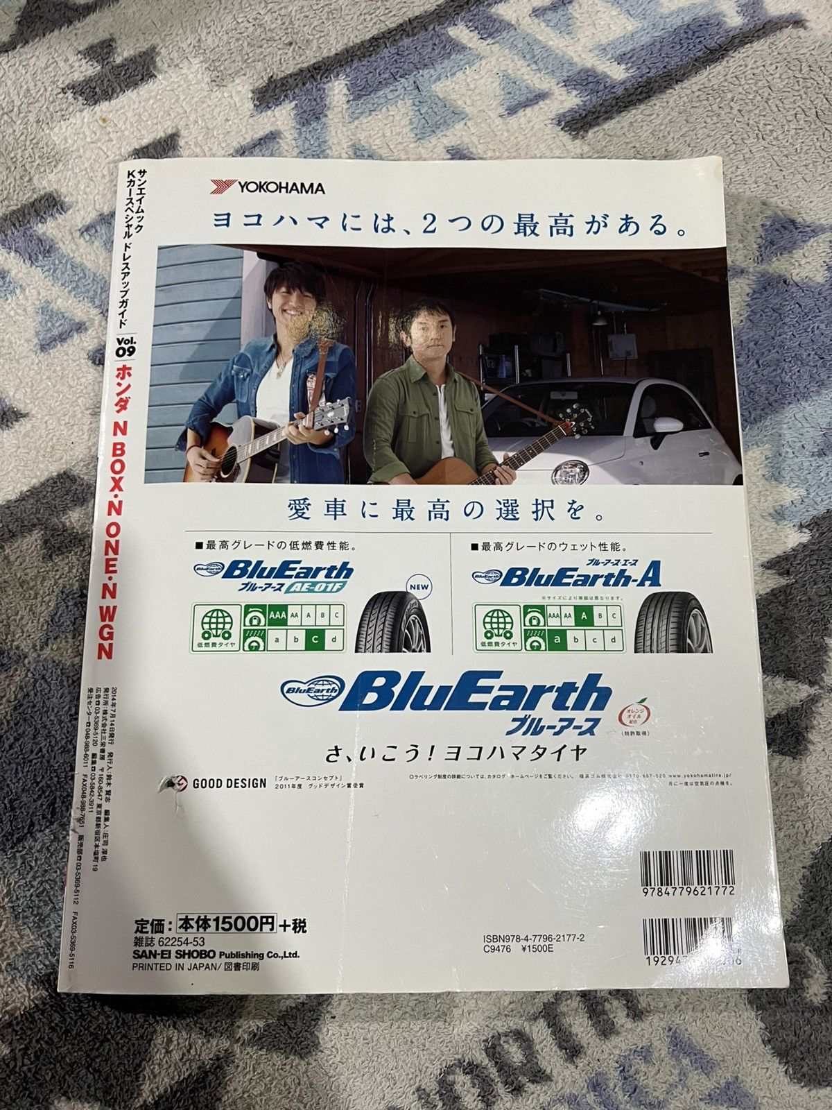 Japanese Brand NBOX CAR MAGAZINE Size ONE SIZE - 10 Thumbnail