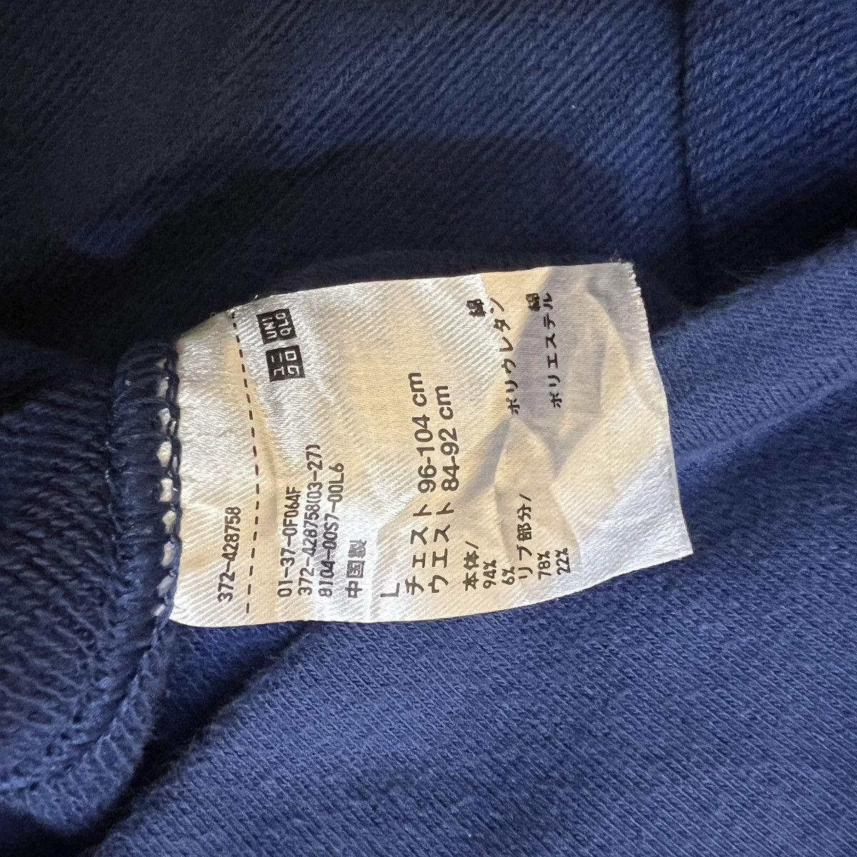 Japanese Brand Uniqlo Japanese Brand Plain Basic Sweatshirt Size US L / EU 52-54 / 3 - 6 Thumbnail