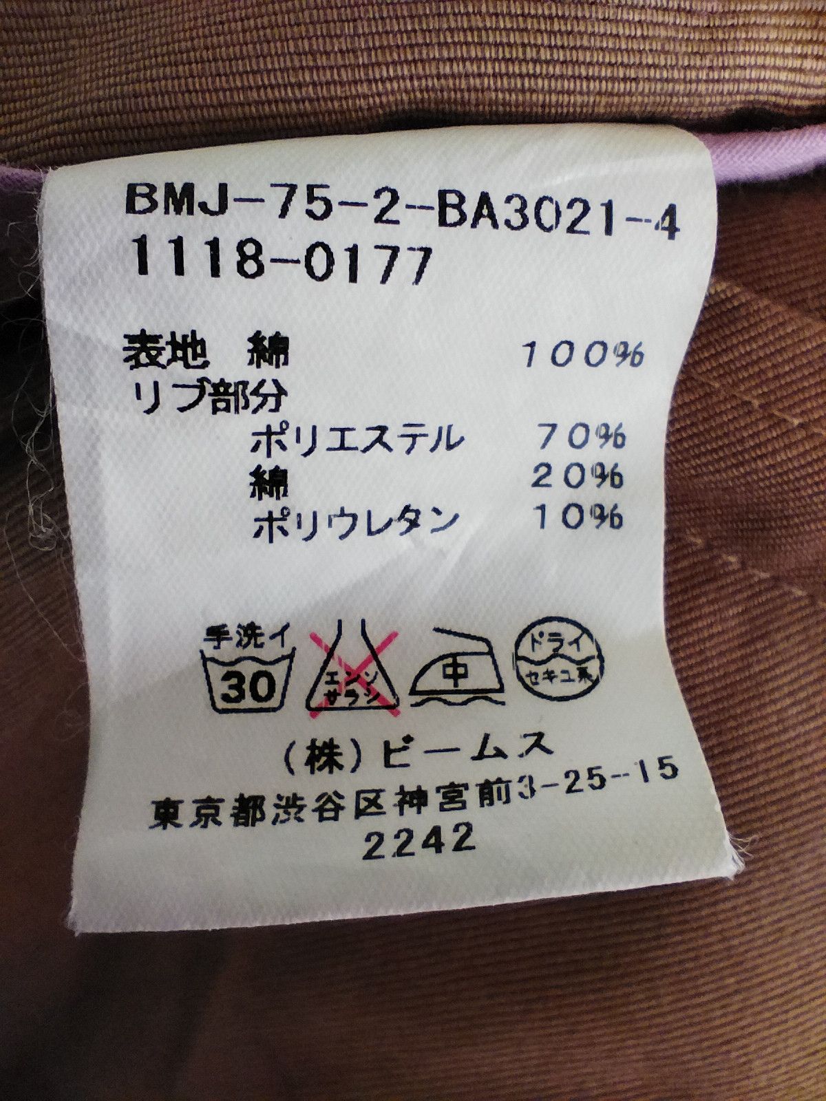 Beams Plus × Japanese Brand Beams jacket Size US M / EU 48-50 / 2 - 7 Thumbnail