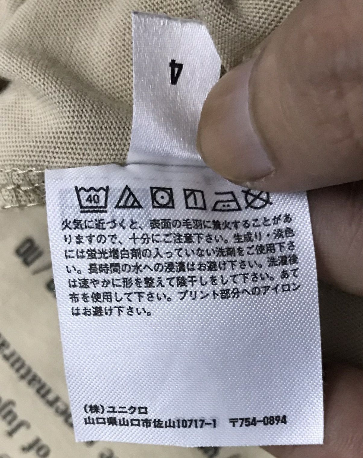 Anime × Uniqlo Vintage Uniqlo Jujutsu Kaisen Toge Inumaki Shirt Size US XL / EU 56 / 4 - 8 Thumbnail
