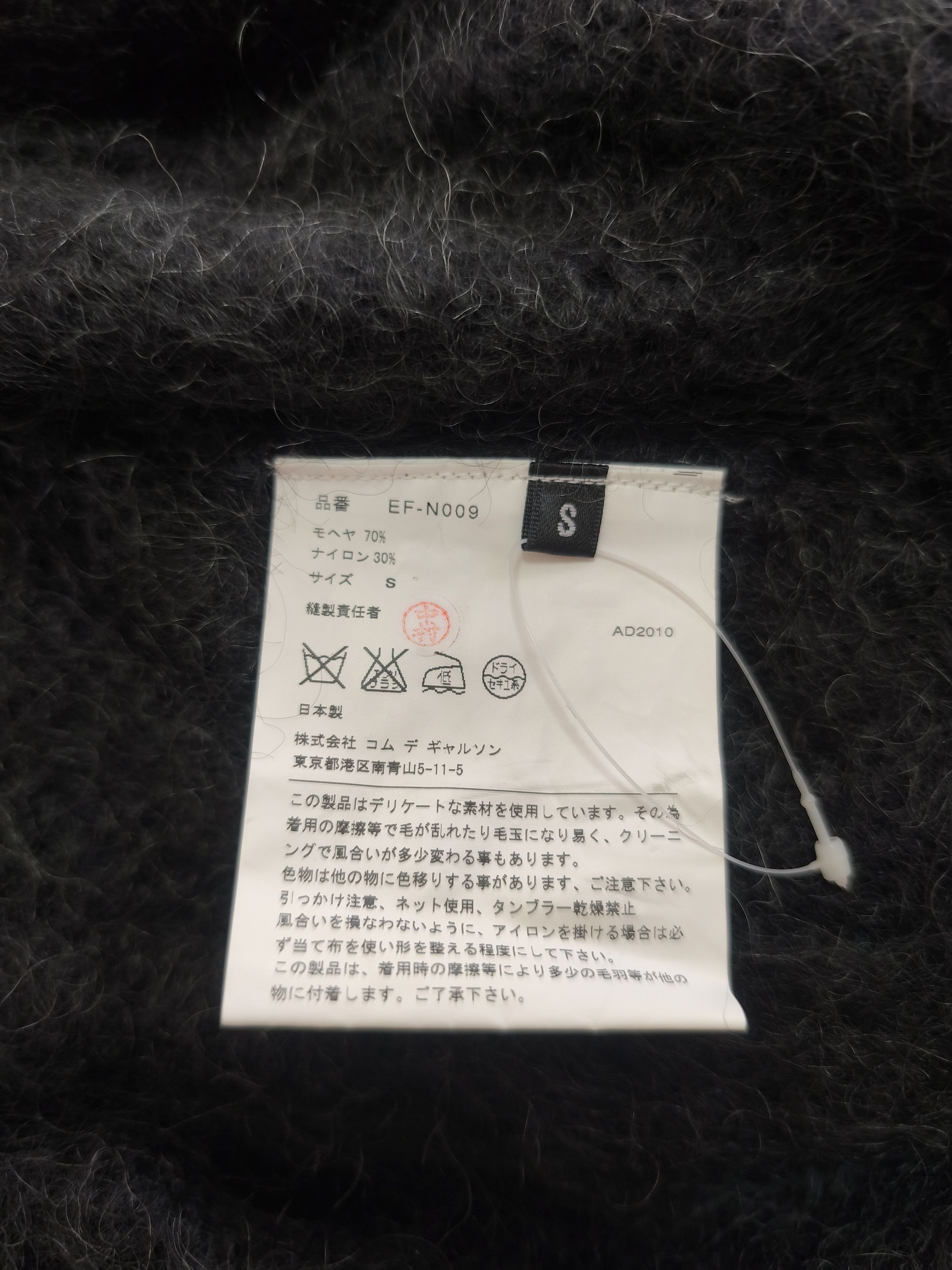 Comme des Garcons AW10 GANRYU Fumito Comme des Garçons Nordic Knit Cardigan Size US S / EU 44-46 / 1 - 8 Thumbnail