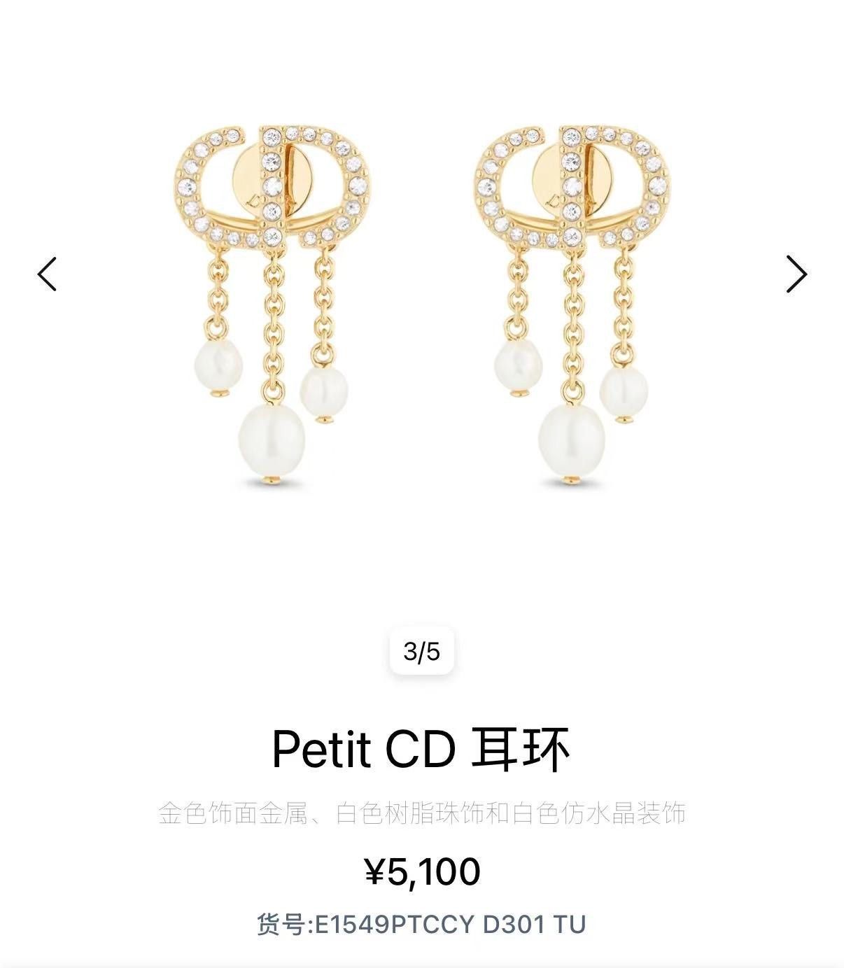 Dior Dior Petit CD Pearl Tassel Earrings Size ONE SIZE - 1 Thumbnail