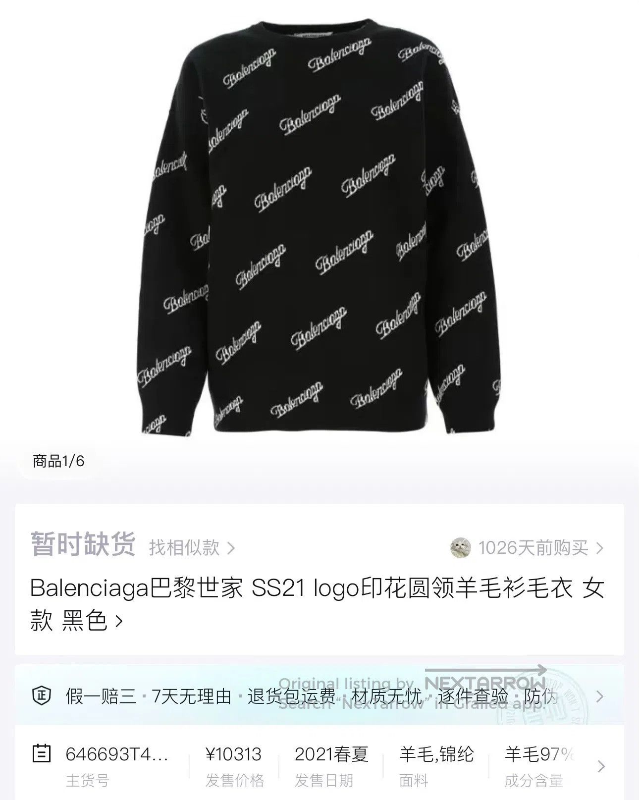 Balenciaga Balenciaga Black Script Letter Knit Sweater| Size XS / US 0-2 / IT 36-38 - 6 Thumbnail