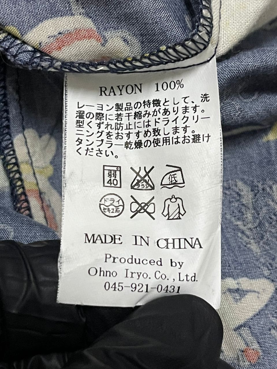 Japanese Brand × Vintage Vintage Ioloni All Over Print Jumpsuits Size M / US 6-8 / IT 42-44 - 4 Thumbnail