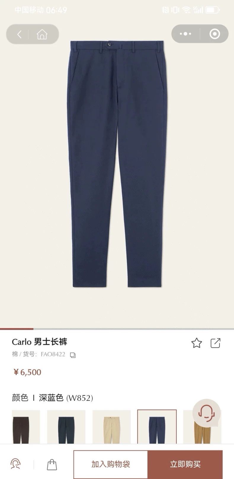 Loro Piana LORO PIANA Men's trousers Size US 34 / EU 50 - 8 Thumbnail