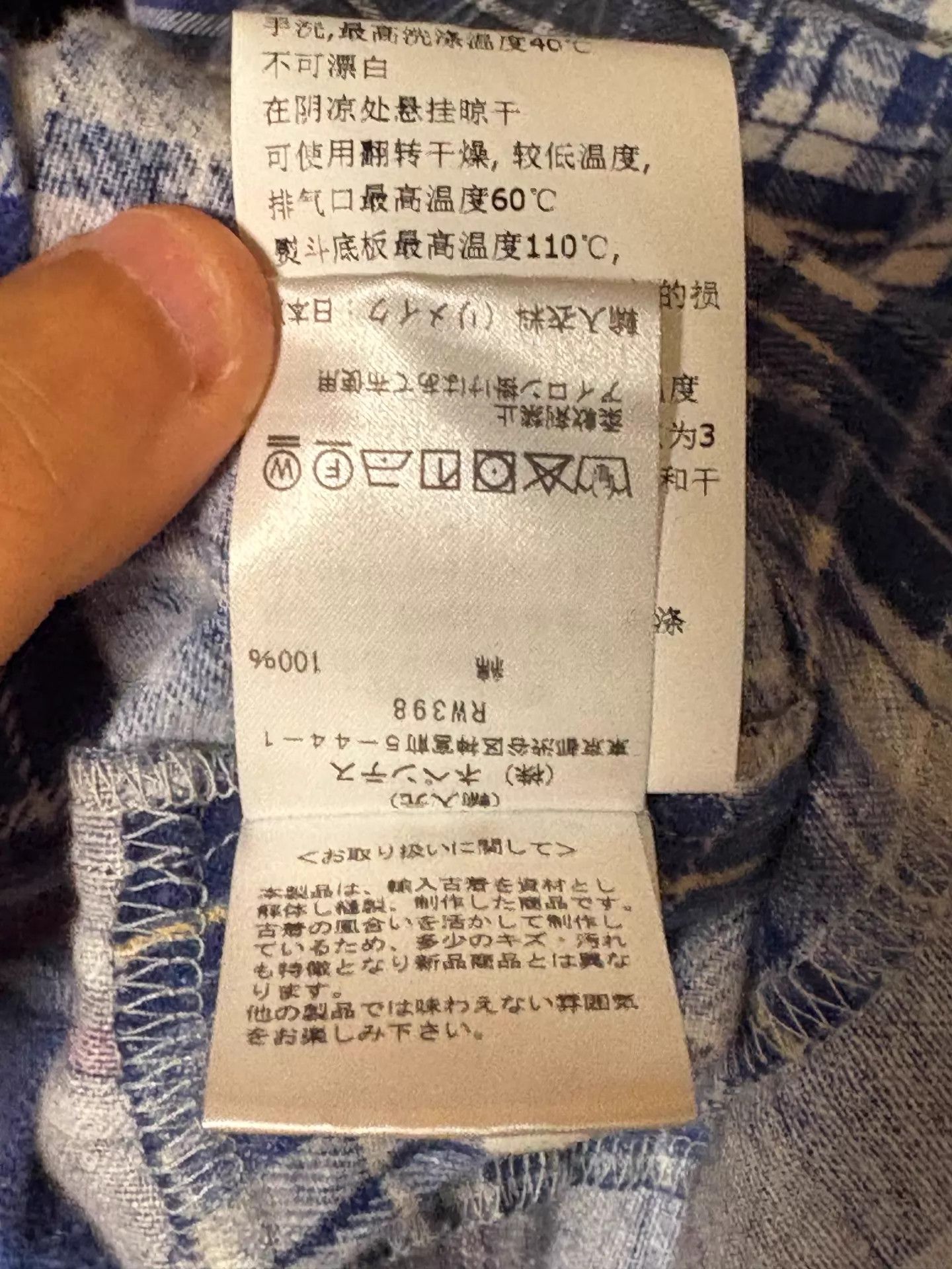 Needles Needles Japanese Vintage Check Zipper Flannel M Oversized Size US M / EU 48-50 / 2 - 6 Thumbnail