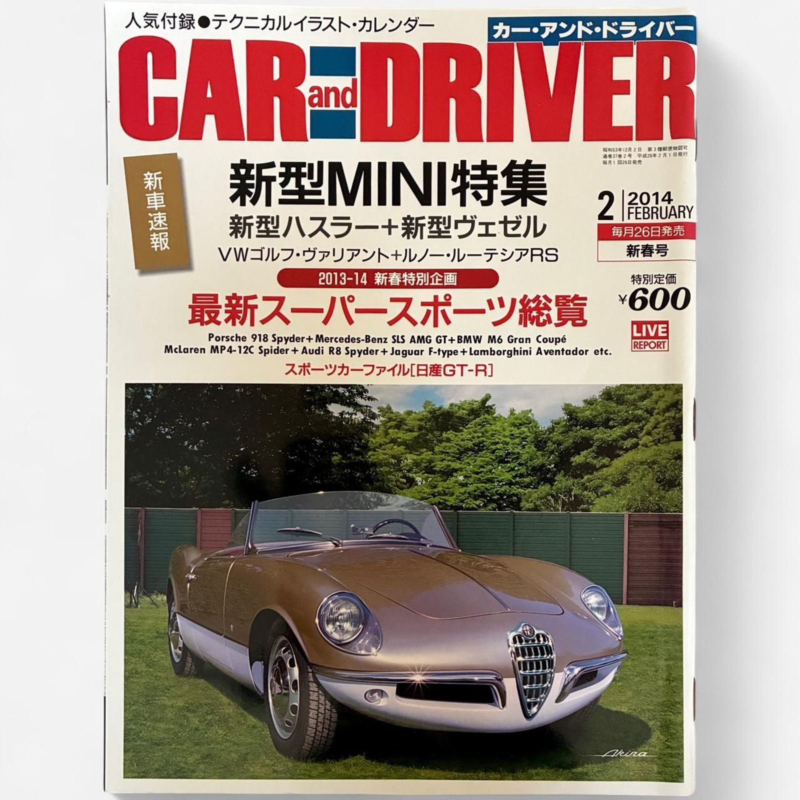 BMW × Lamborghini × Porsche Design Car and Driver Magazine classic & sports cars jaguar Size ONE SIZE - 1 Thumbnail