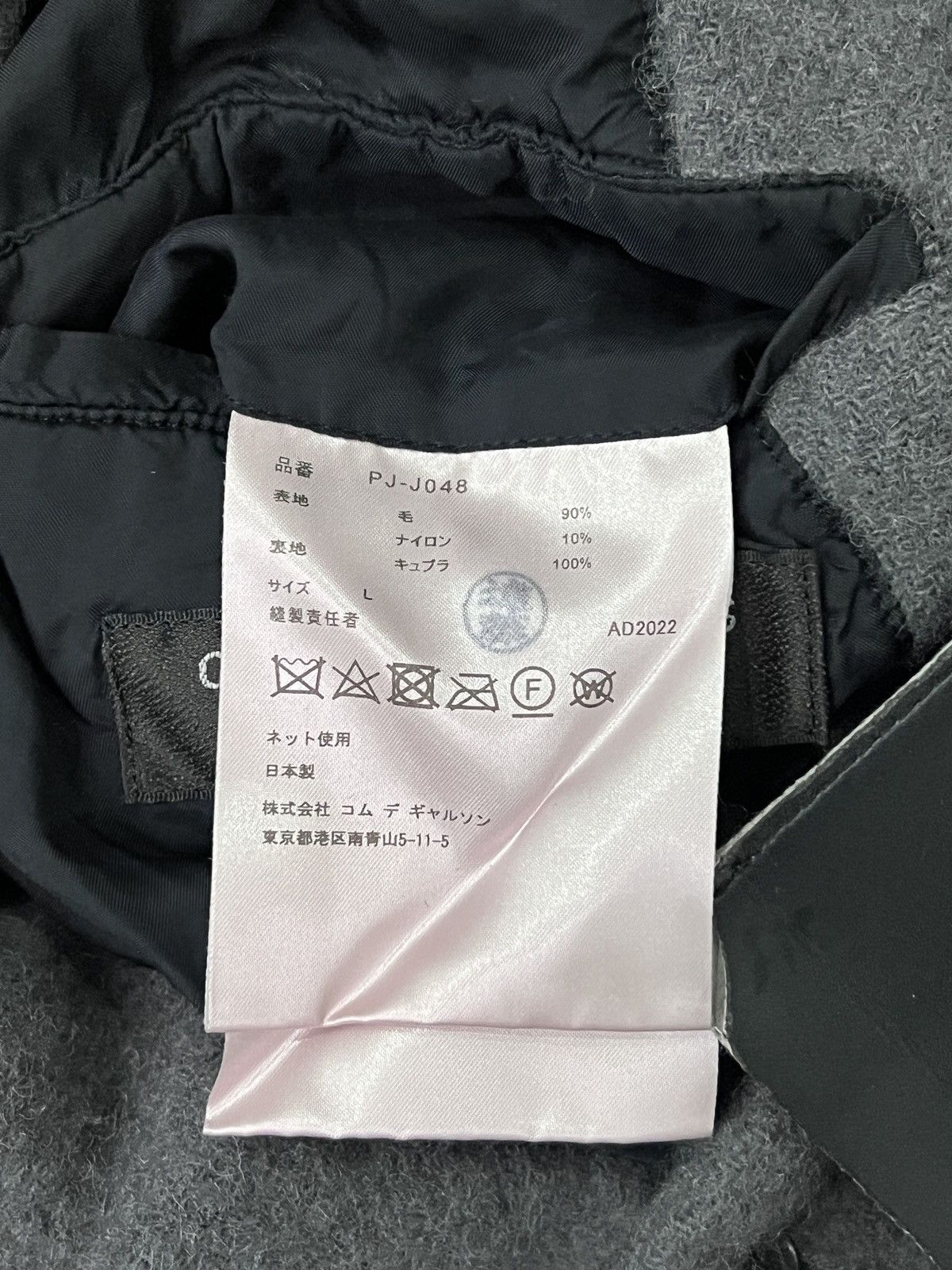 Comme des Garcons Homme Plus Comme des Garçons Homme Plus FW22 Runway Felted Pleated Butt Size 42L - 25 Thumbnail