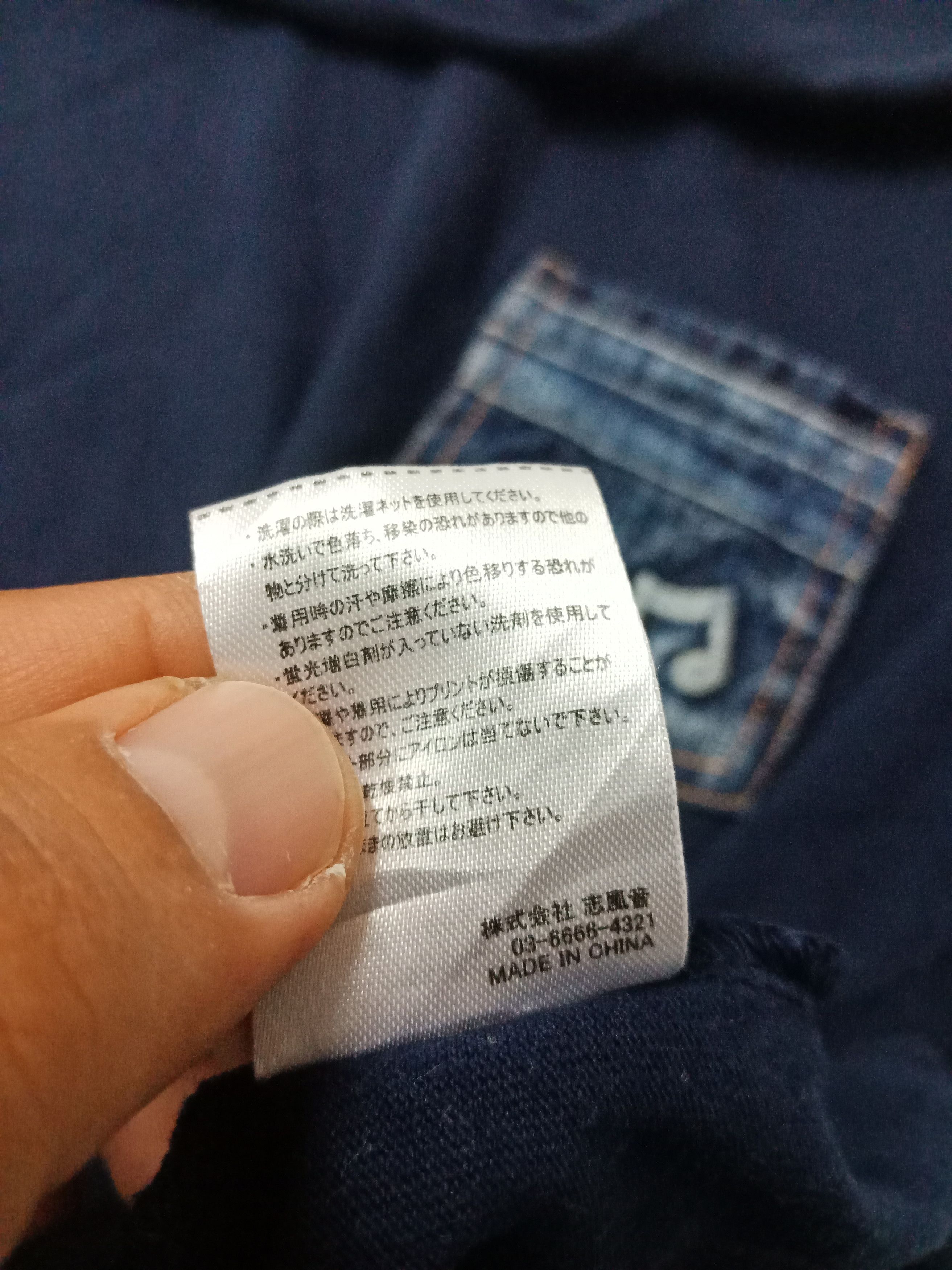 Number (N)ine Number Nine Melody Denim Pocket #D Size US M / EU 48-50 / 2 - 7 Thumbnail