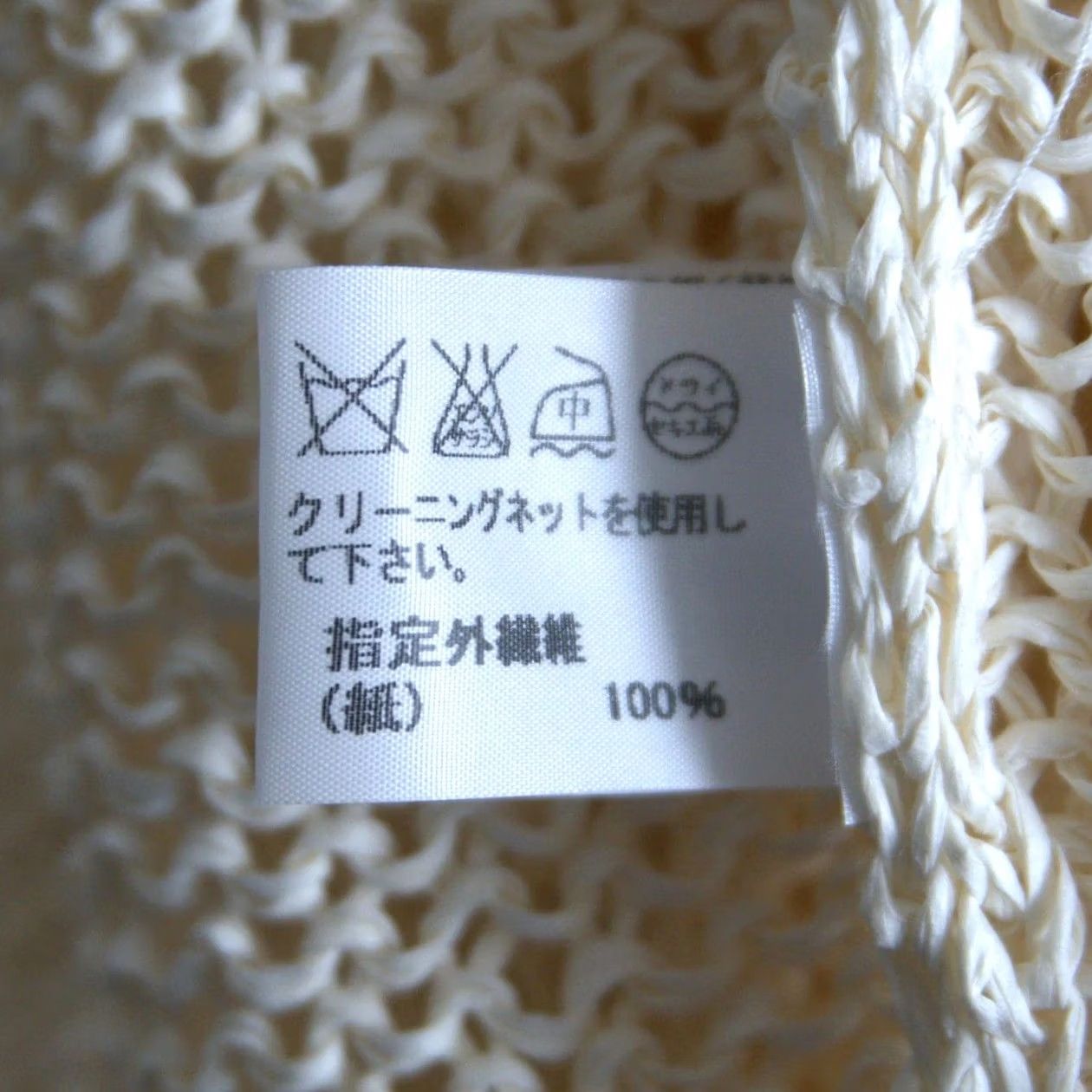 Issey Miyake ISSEY MIYAKE MEN Jacket Paper Cotton Zip White Size 4 Size US S / EU 44-46 / 1 - 6 Thumbnail