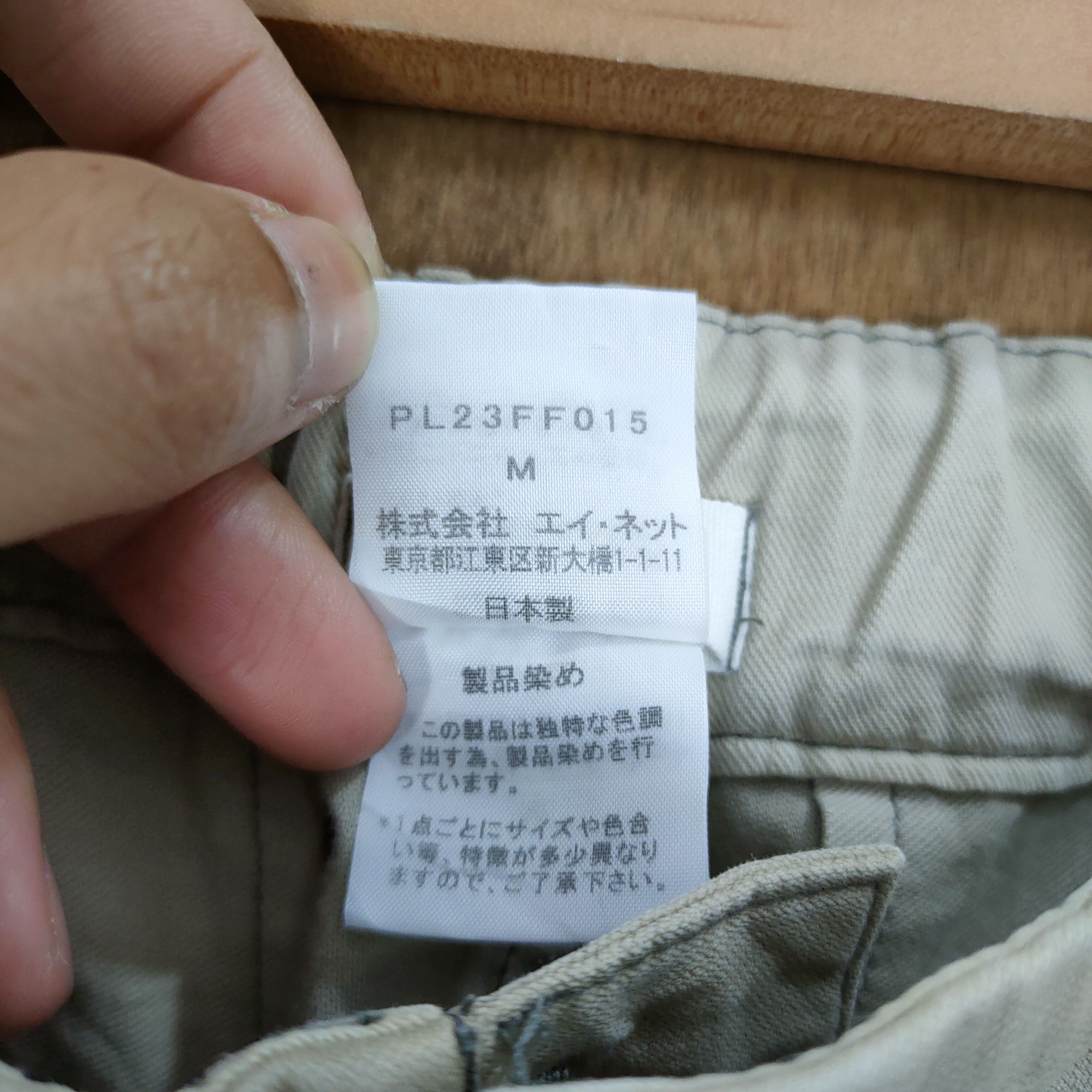 Issey Miyake PLANTATION BY ISSEY MIYAKE FADED BAGGY EASY PANTS Size US 29 - 8 Thumbnail