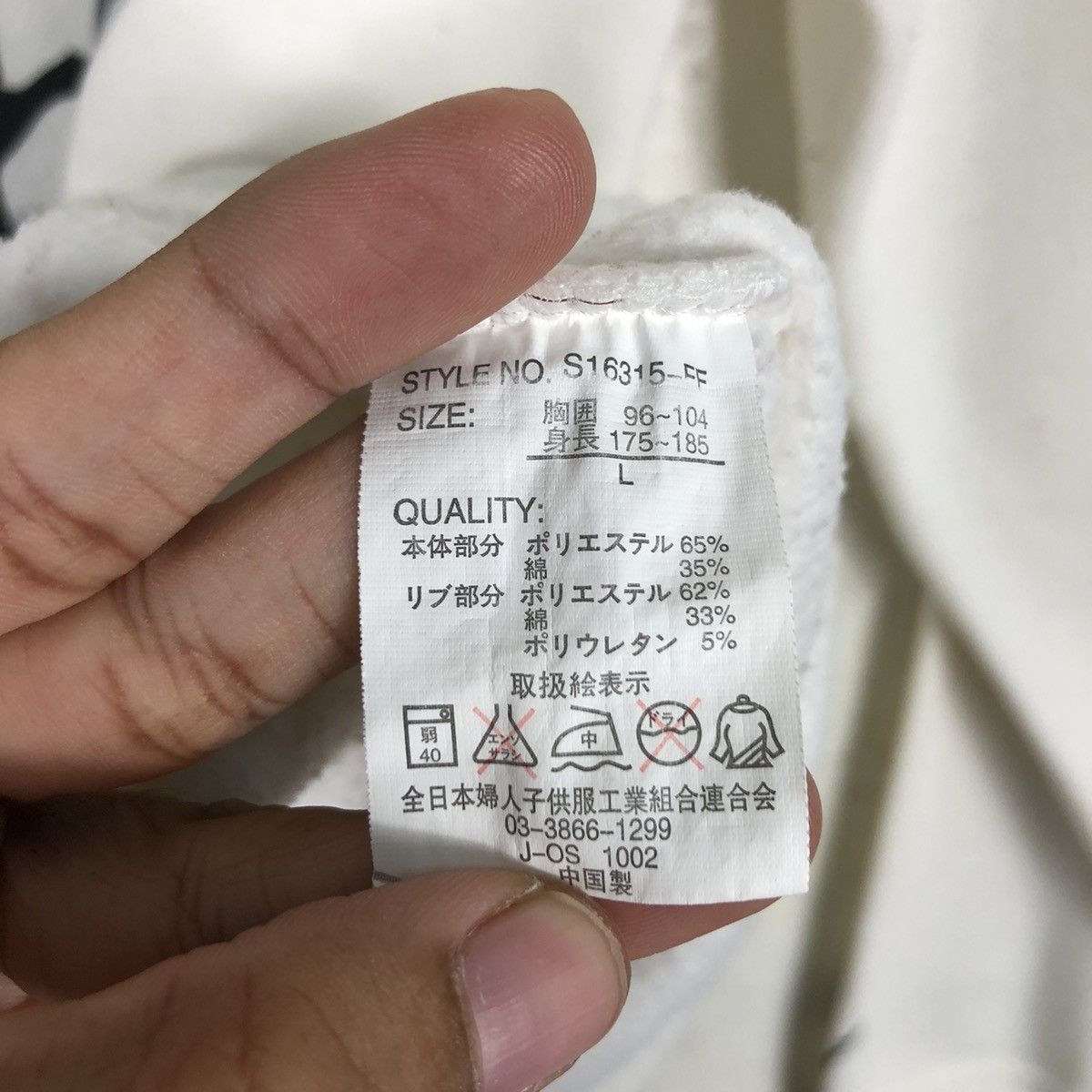 Japanese Brand × Vintage Vintage Hip Hop Streetwear Japan Grass Hither Sweatshirt Size US M / EU 48-50 / 2 - 13 Thumbnail